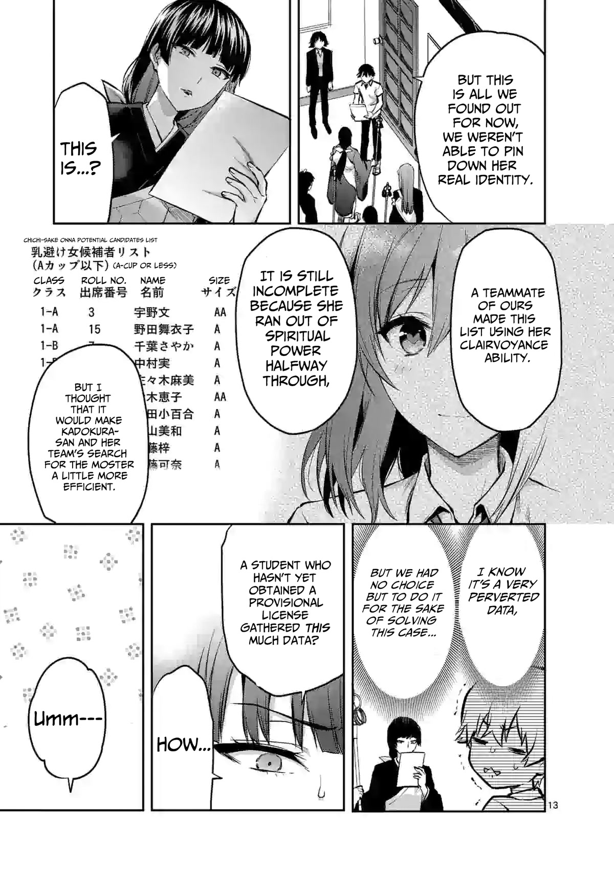 Climax Exorcism With A Single Touch! chapter 13 page 13