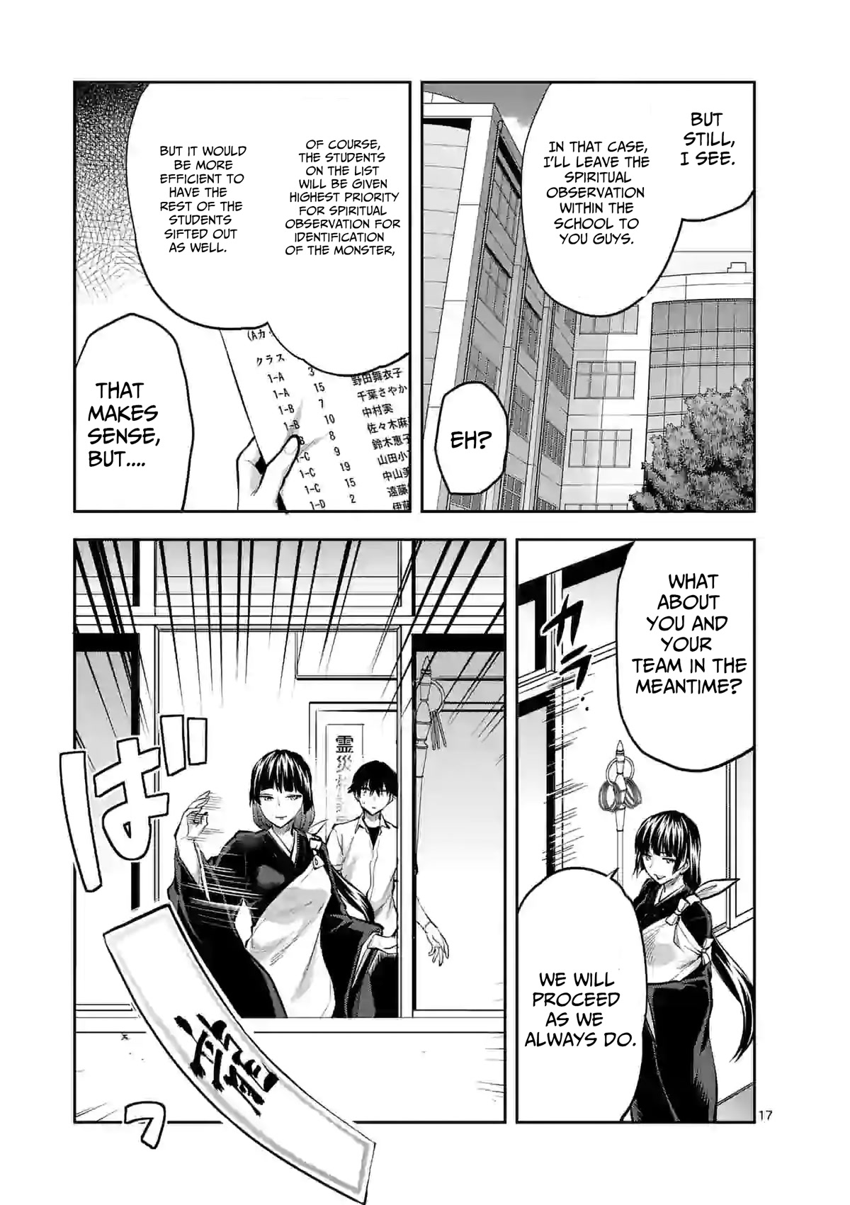 Climax Exorcism With A Single Touch! chapter 13 page 17