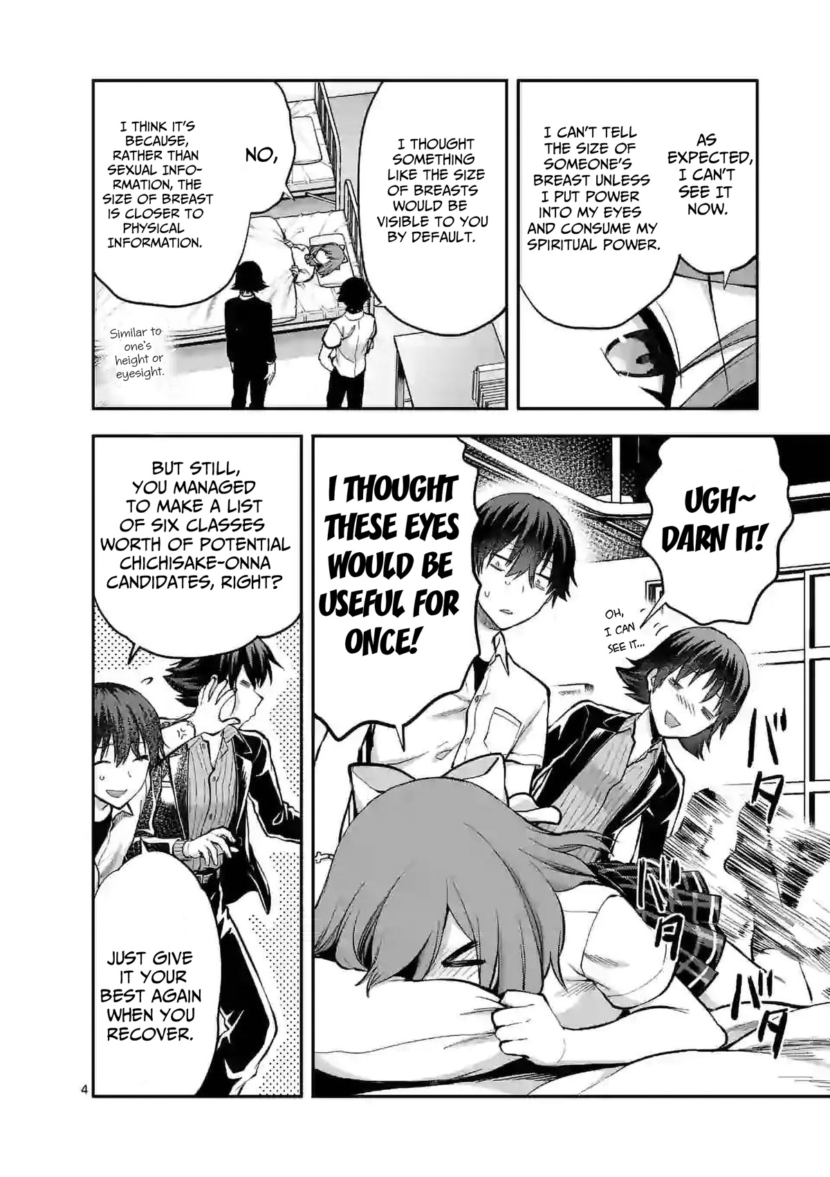 Climax Exorcism With A Single Touch! chapter 13 page 4