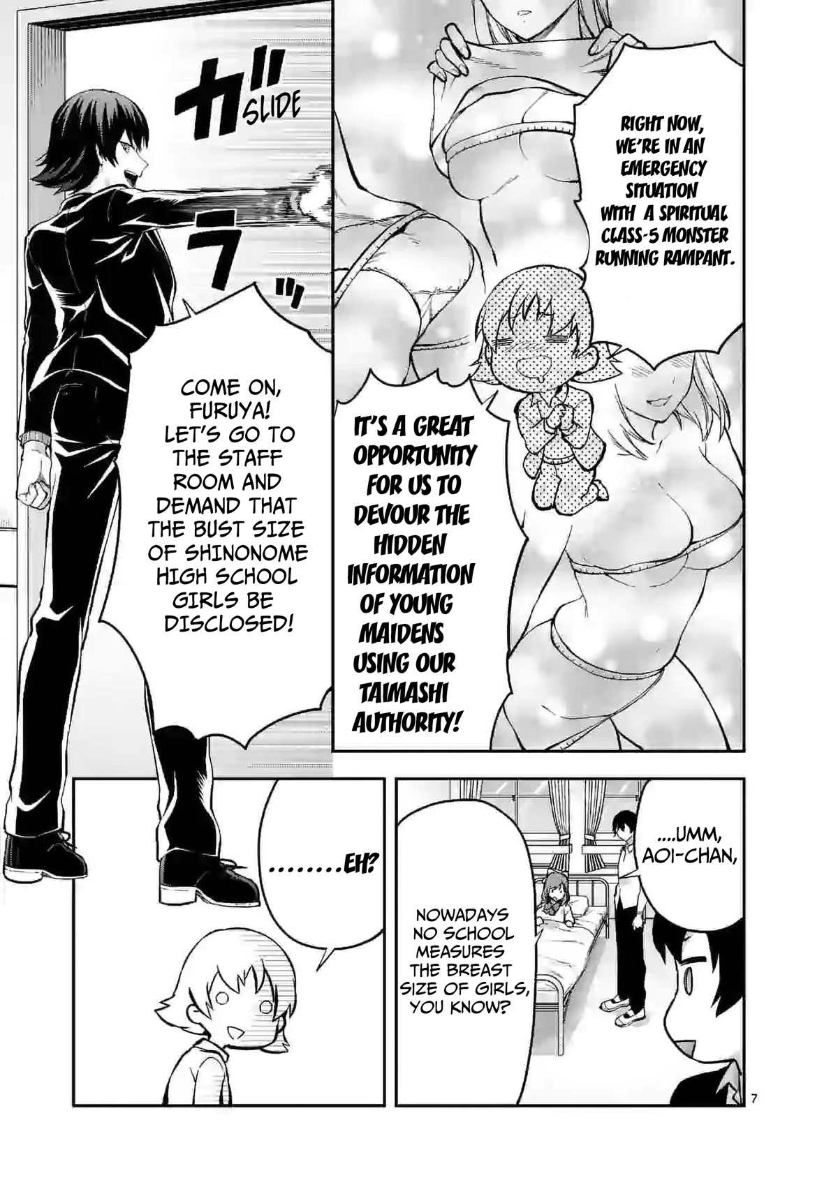 Climax Exorcism With A Single Touch! chapter 13 page 7