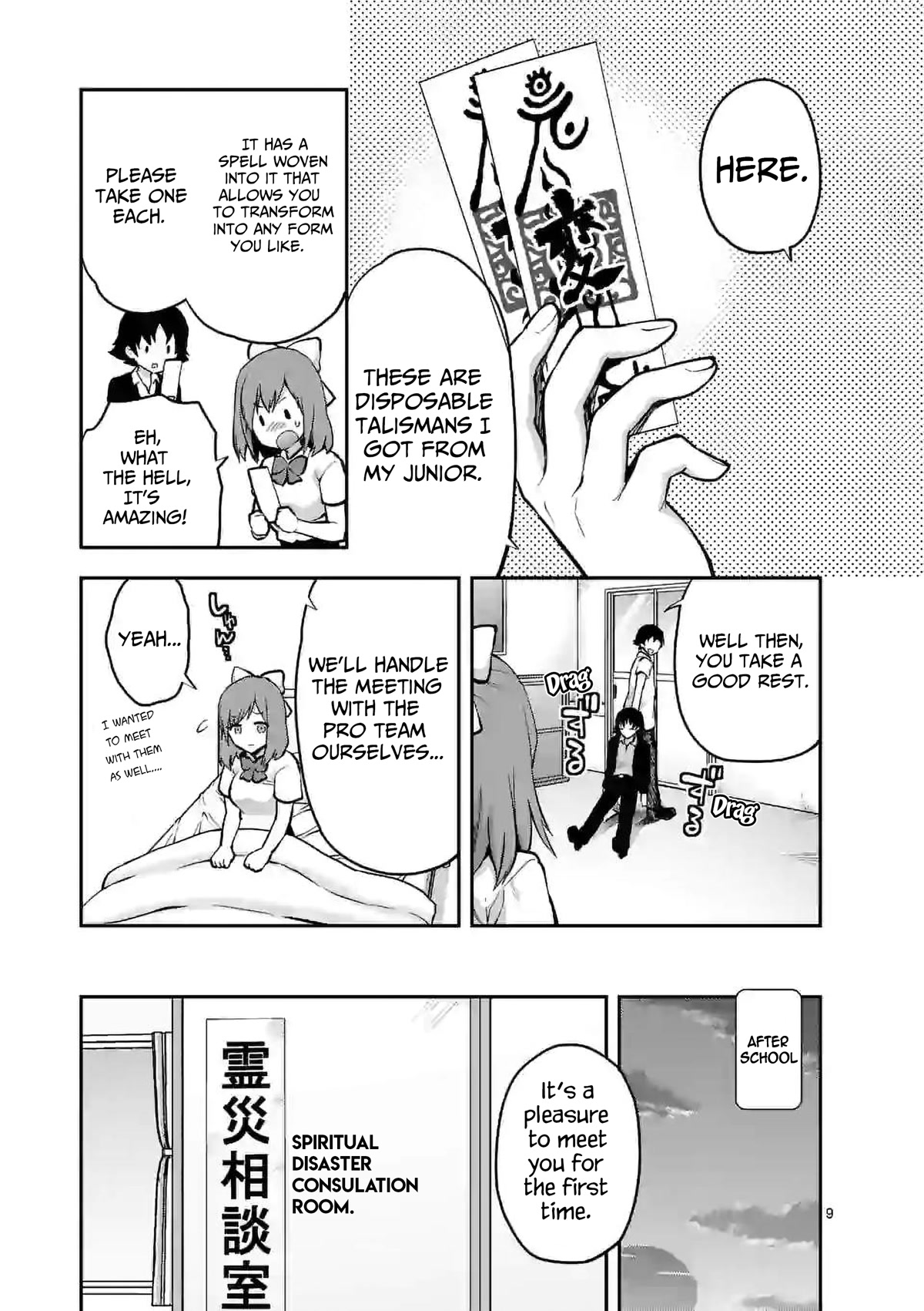 Climax Exorcism With A Single Touch! chapter 13 page 9