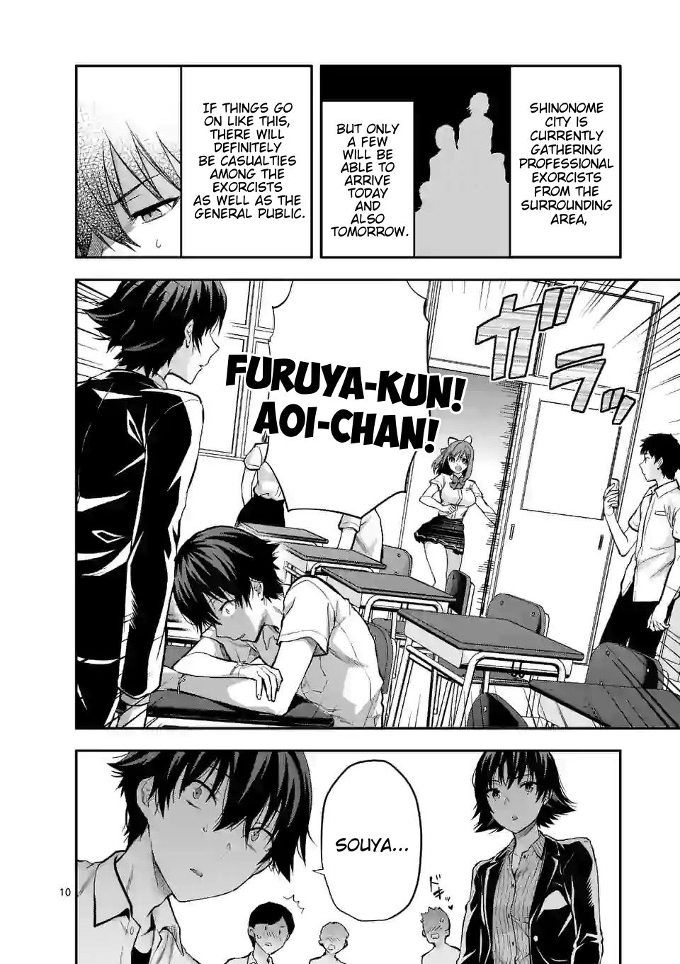 Climax Exorcism With A Single Touch! chapter 14 page 11