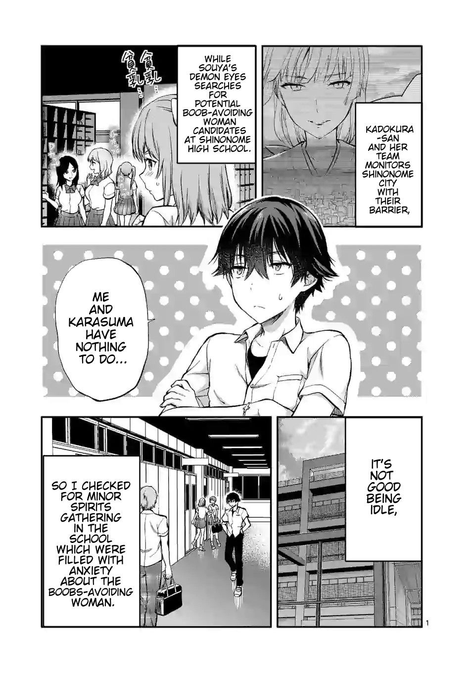 Climax Exorcism With A Single Touch! chapter 14 page 2