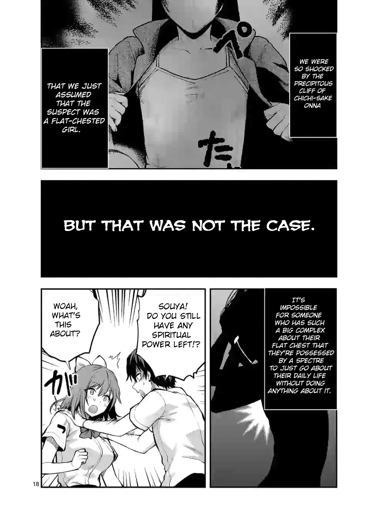 Climax Exorcism With A Single Touch! chapter 15 page 18