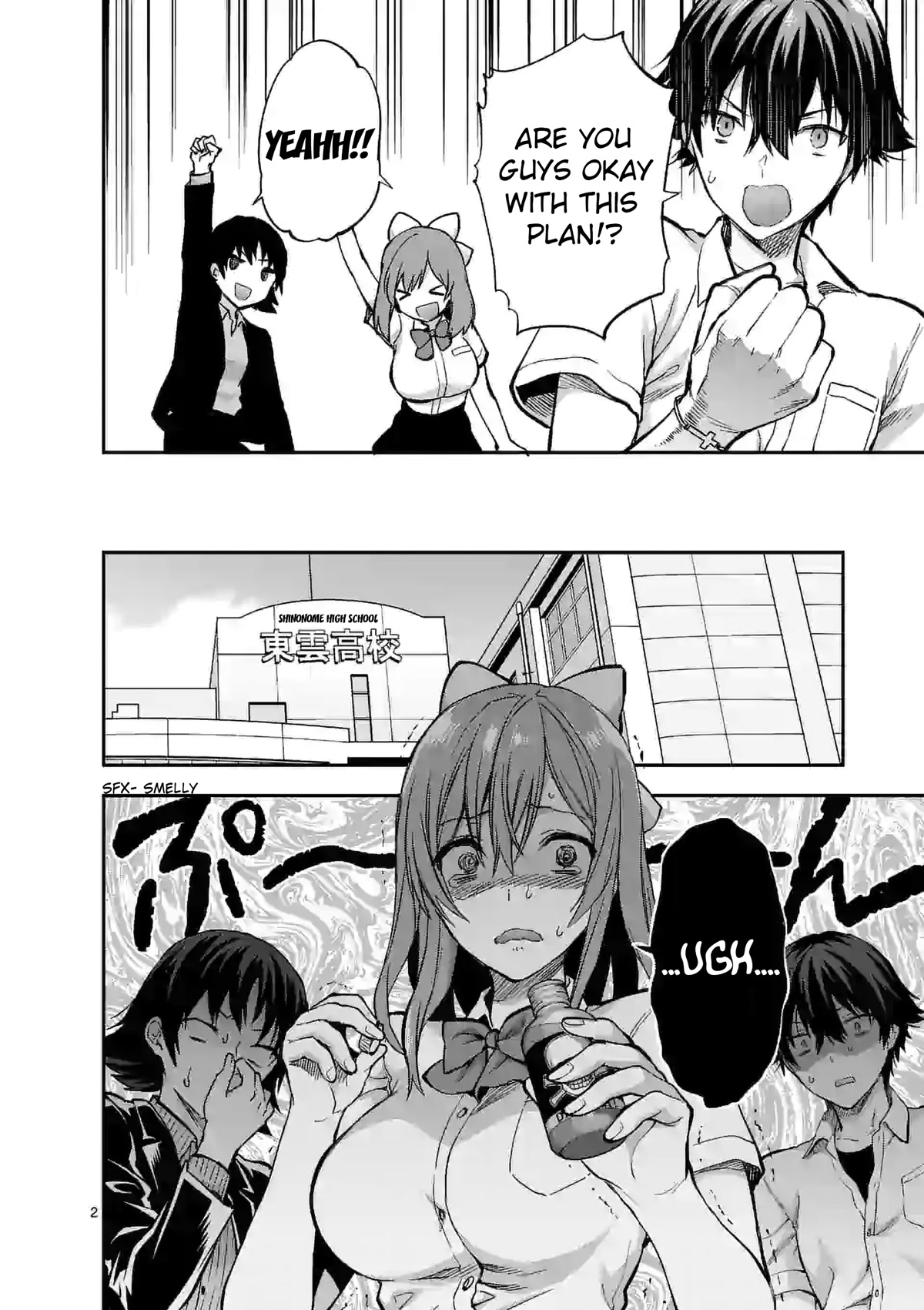 Climax Exorcism With A Single Touch! chapter 15 page 2