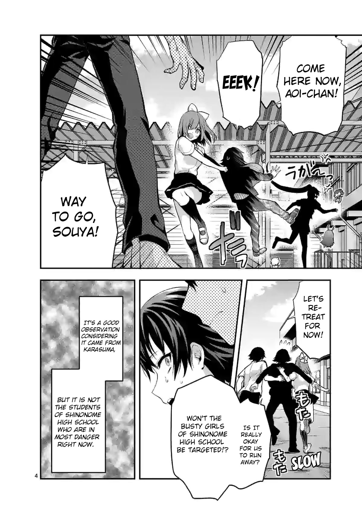 Climax Exorcism With A Single Touch! chapter 17 page 4