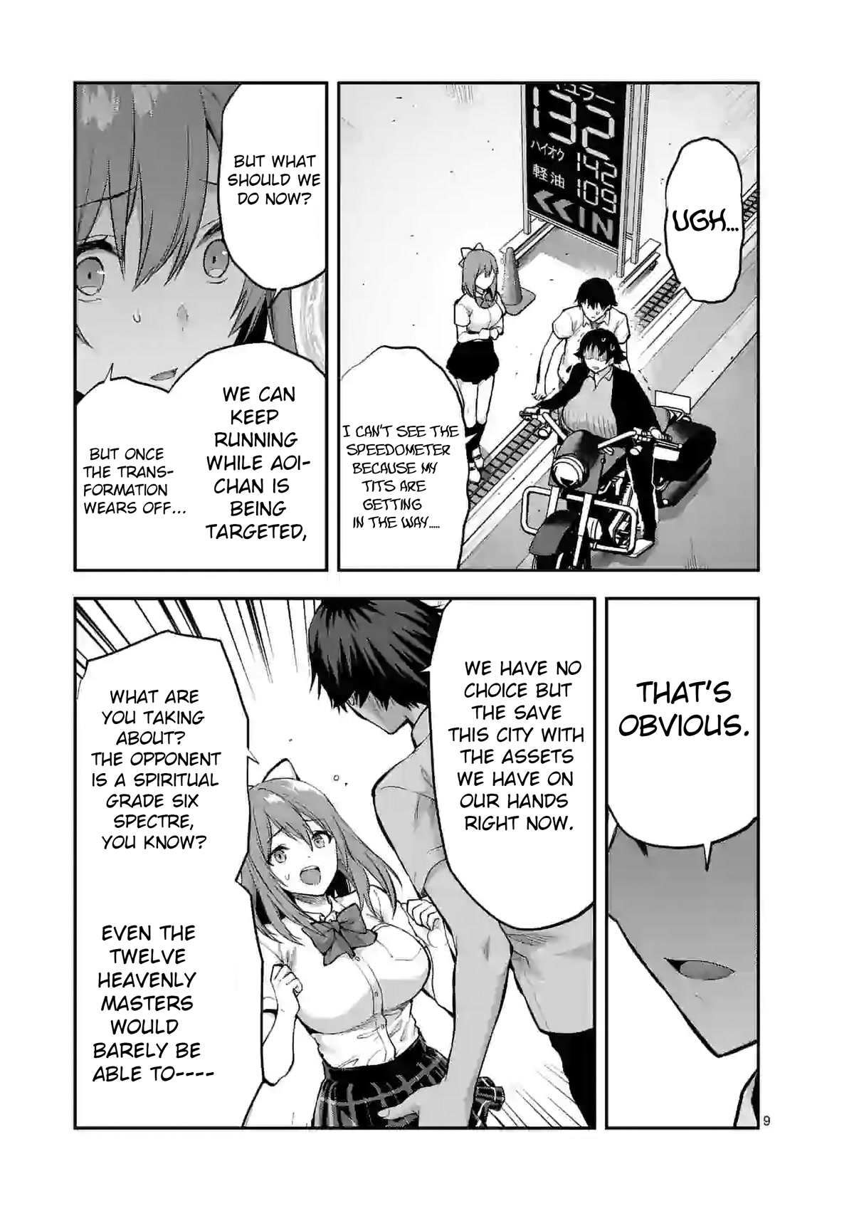 Climax Exorcism With A Single Touch! chapter 17 page 9