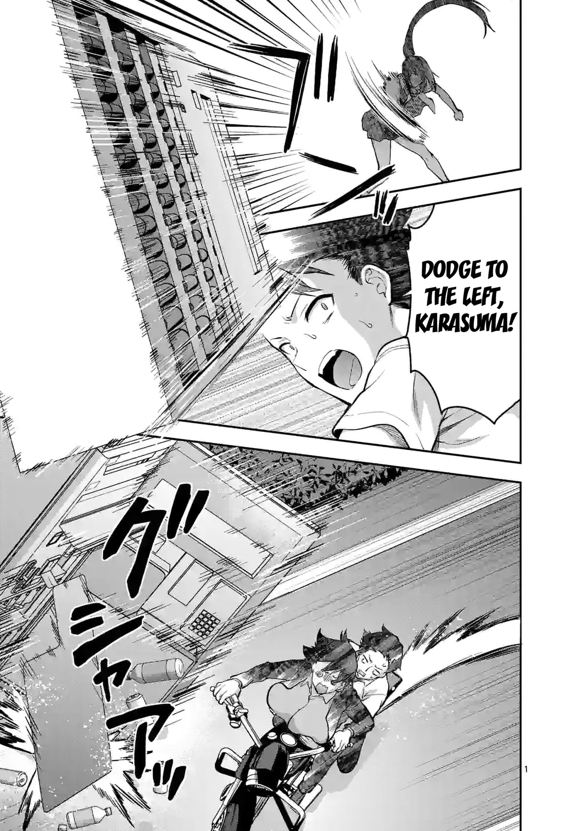 Climax Exorcism With A Single Touch! chapter 19 page 1