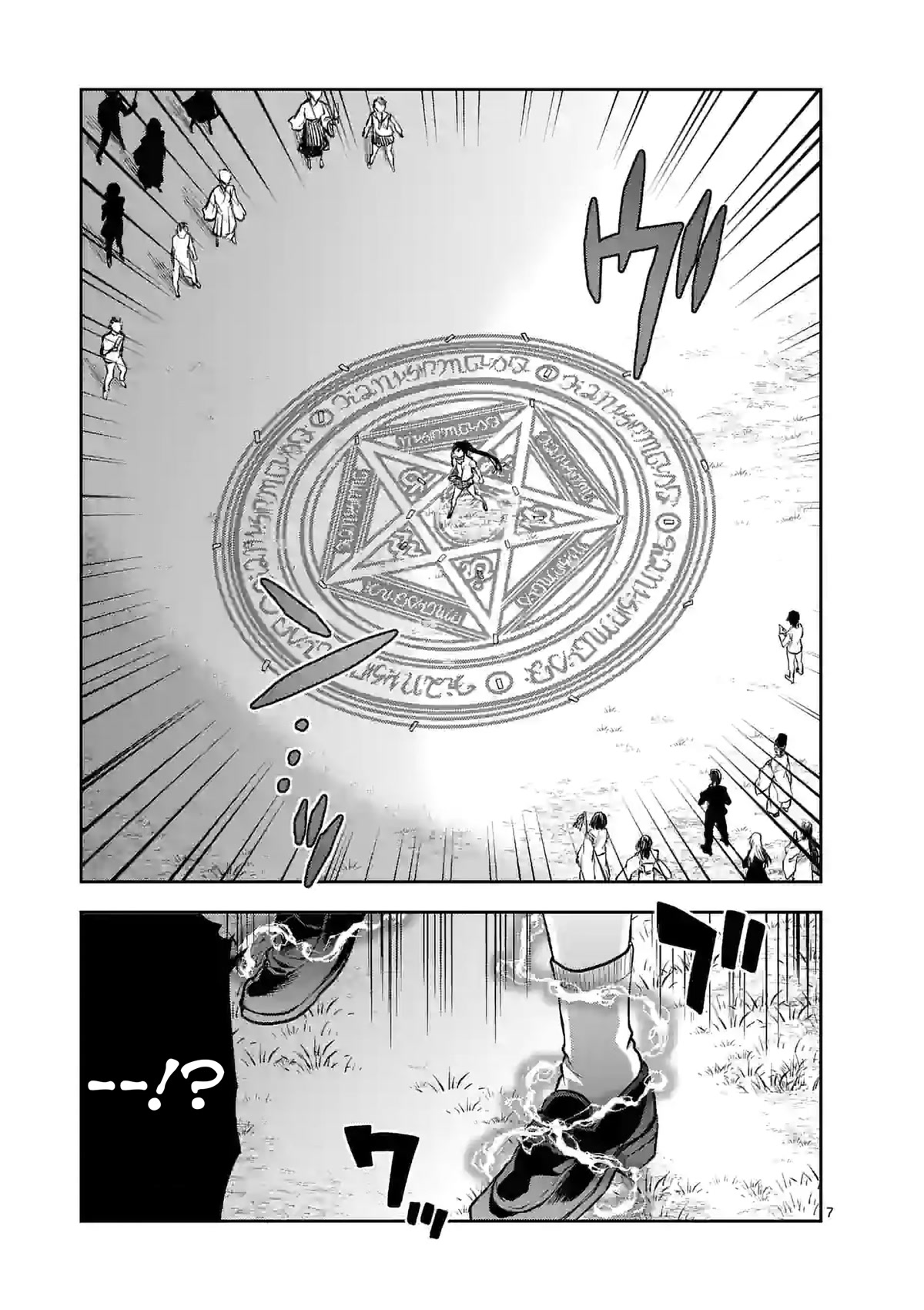 Climax Exorcism With A Single Touch! chapter 19 page 7