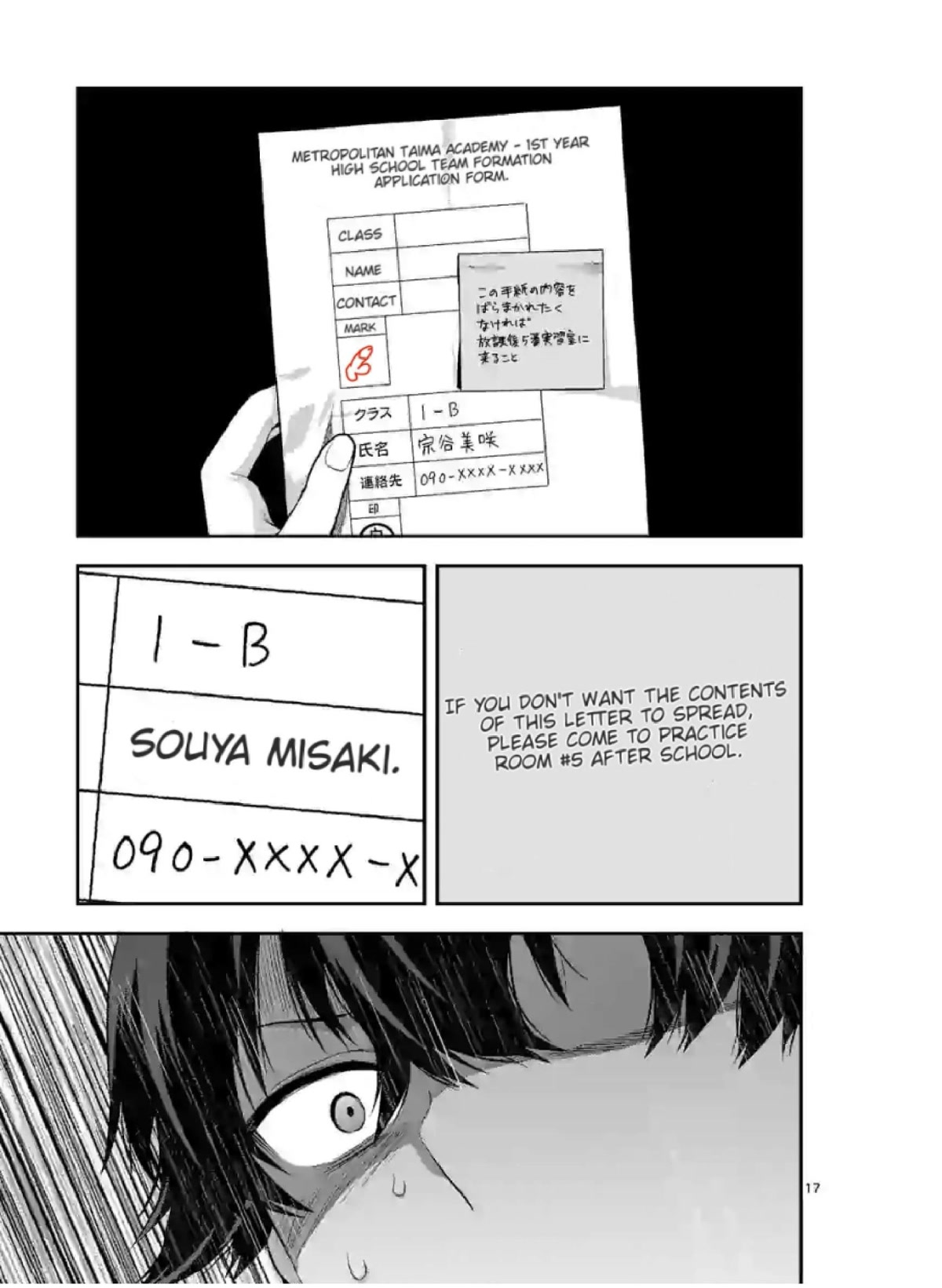 Climax Exorcism With A Single Touch! chapter 2 page 17