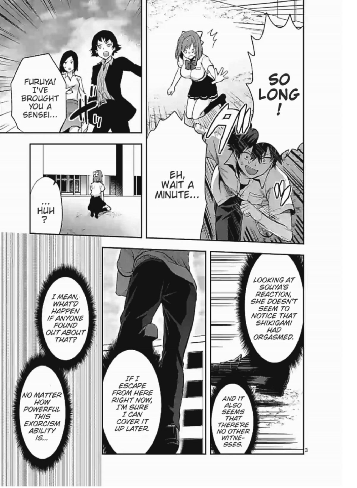 Climax Exorcism With A Single Touch! chapter 2 page 3