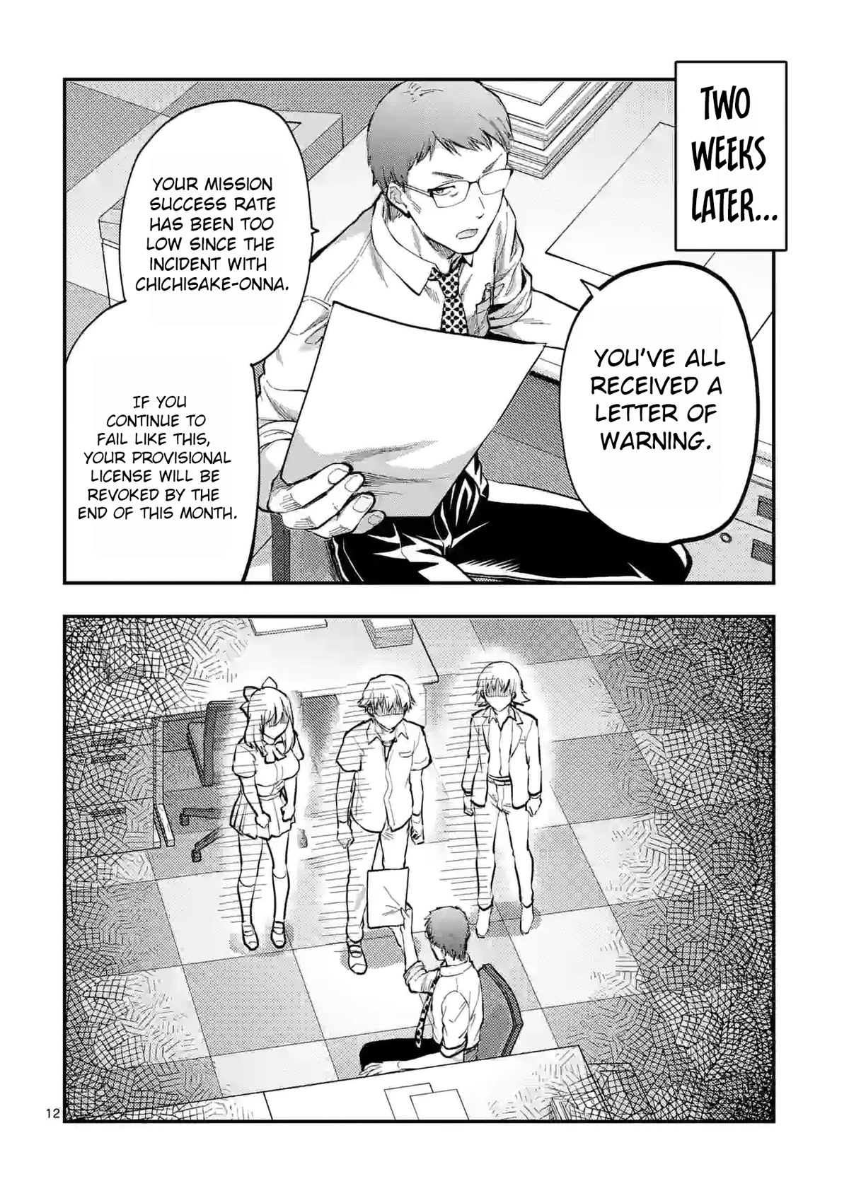 Climax Exorcism With A Single Touch! chapter 23 page 12