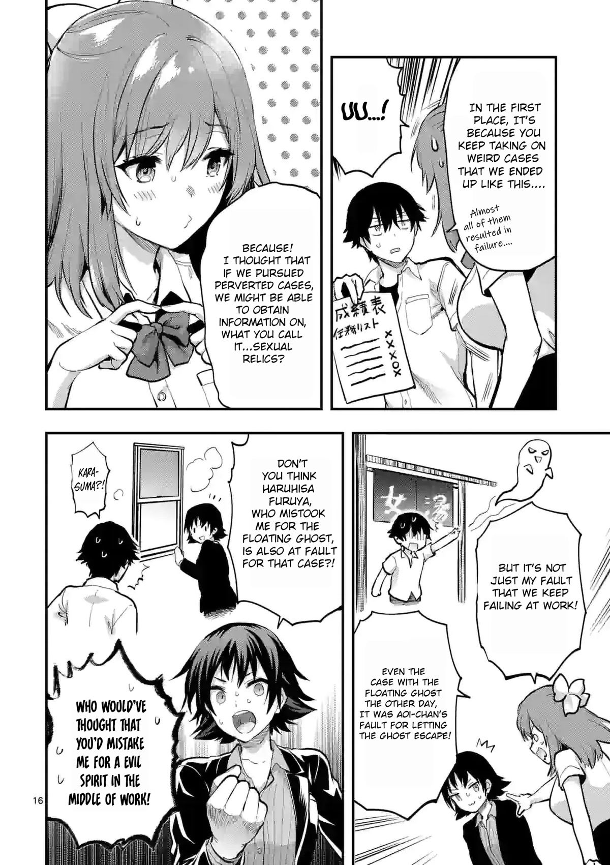 Climax Exorcism With A Single Touch! chapter 23 page 16