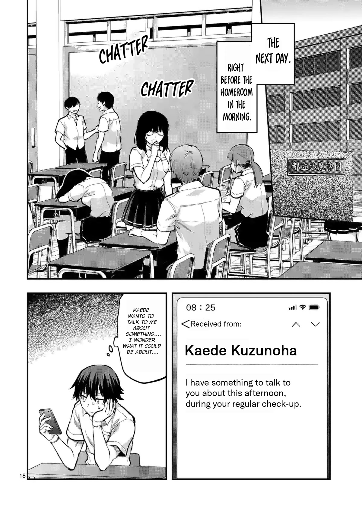 Climax Exorcism With A Single Touch! chapter 23 page 18