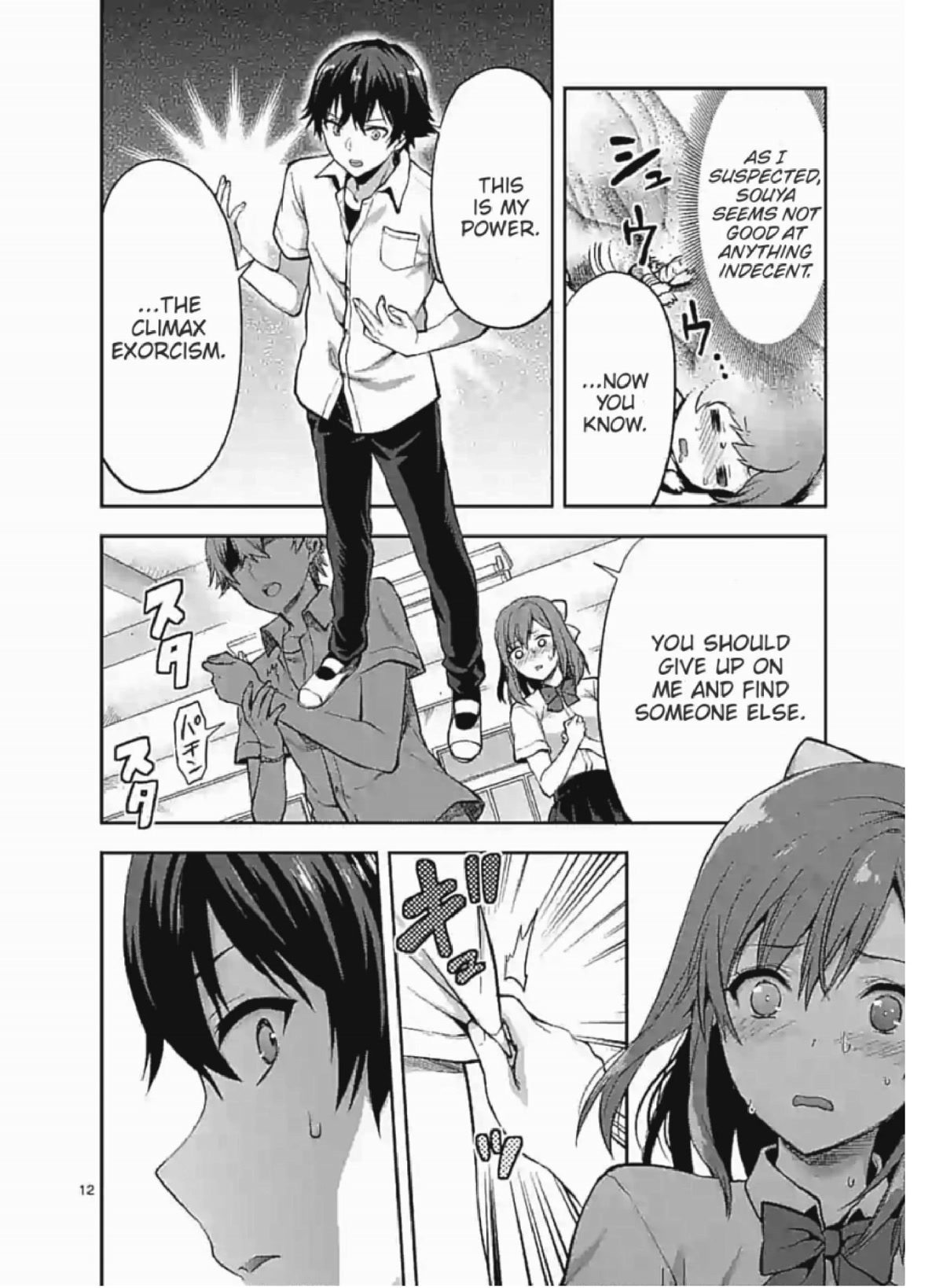 Climax Exorcism With A Single Touch! chapter 3 page 12