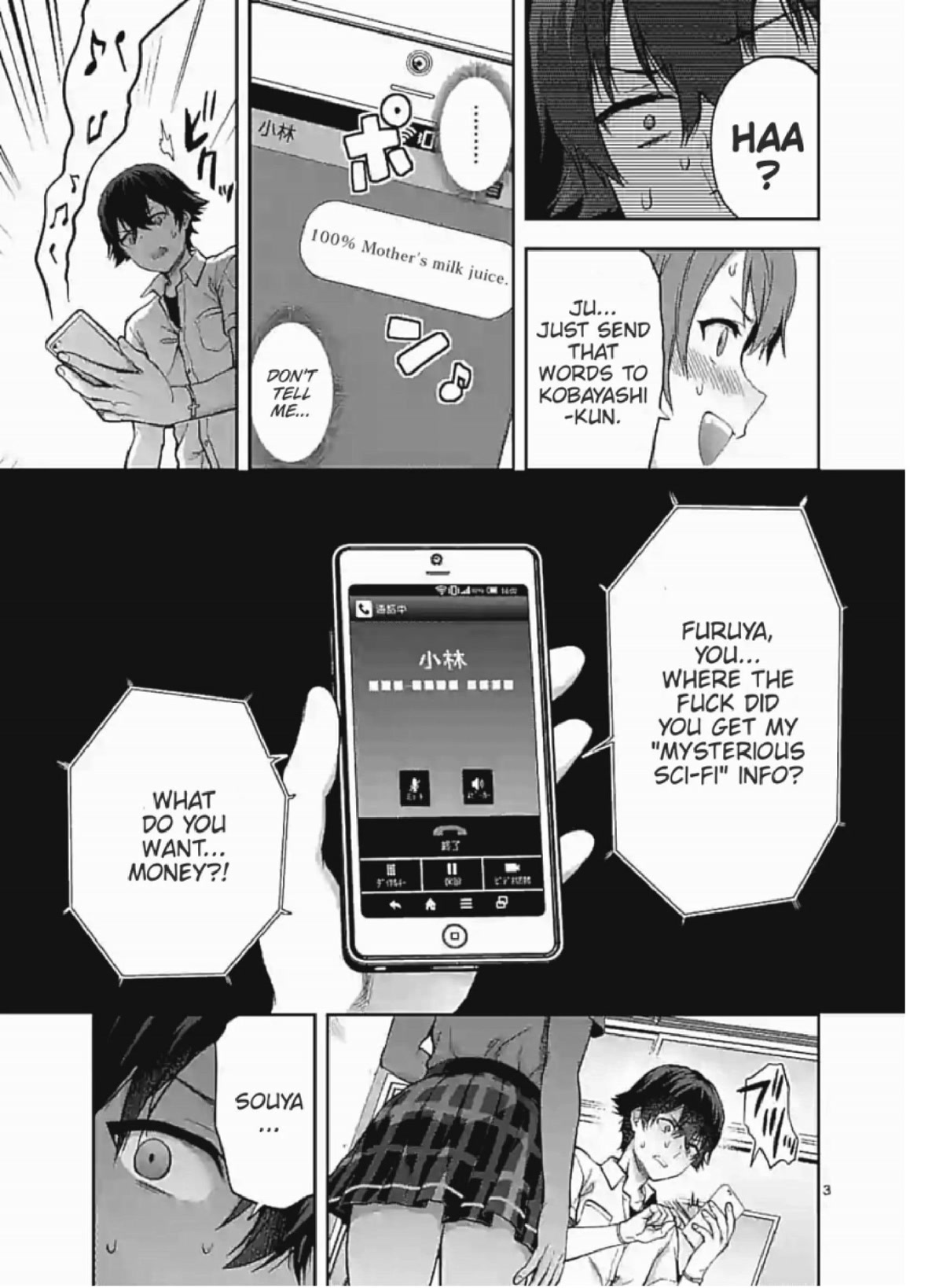 Climax Exorcism With A Single Touch! chapter 3 page 3