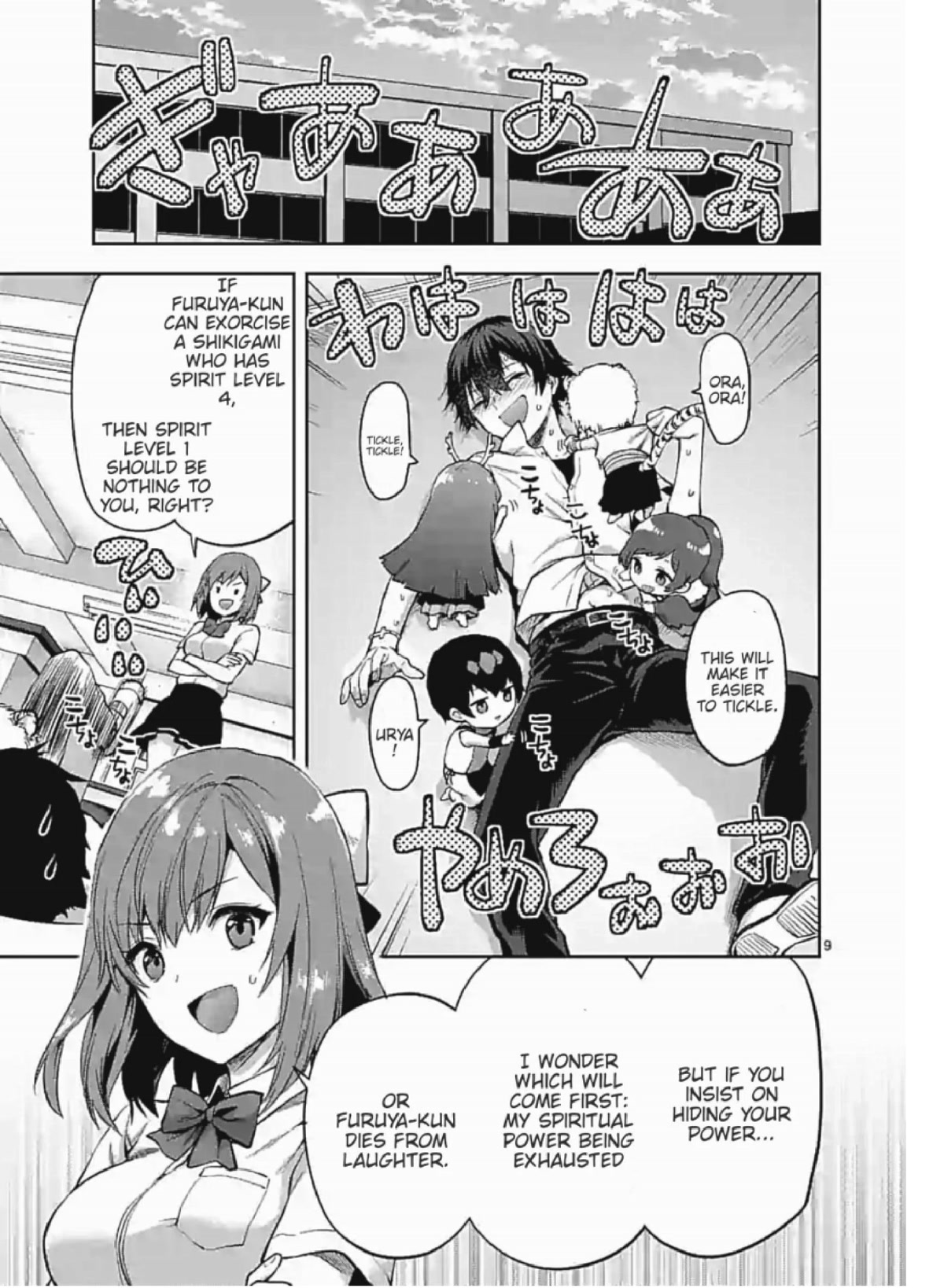 Climax Exorcism With A Single Touch! chapter 3 page 9