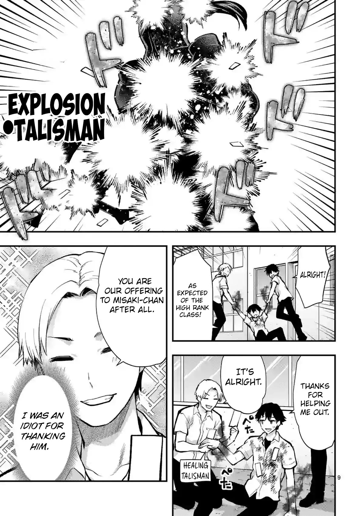 Climax Exorcism With A Single Touch! chapter 32 page 9