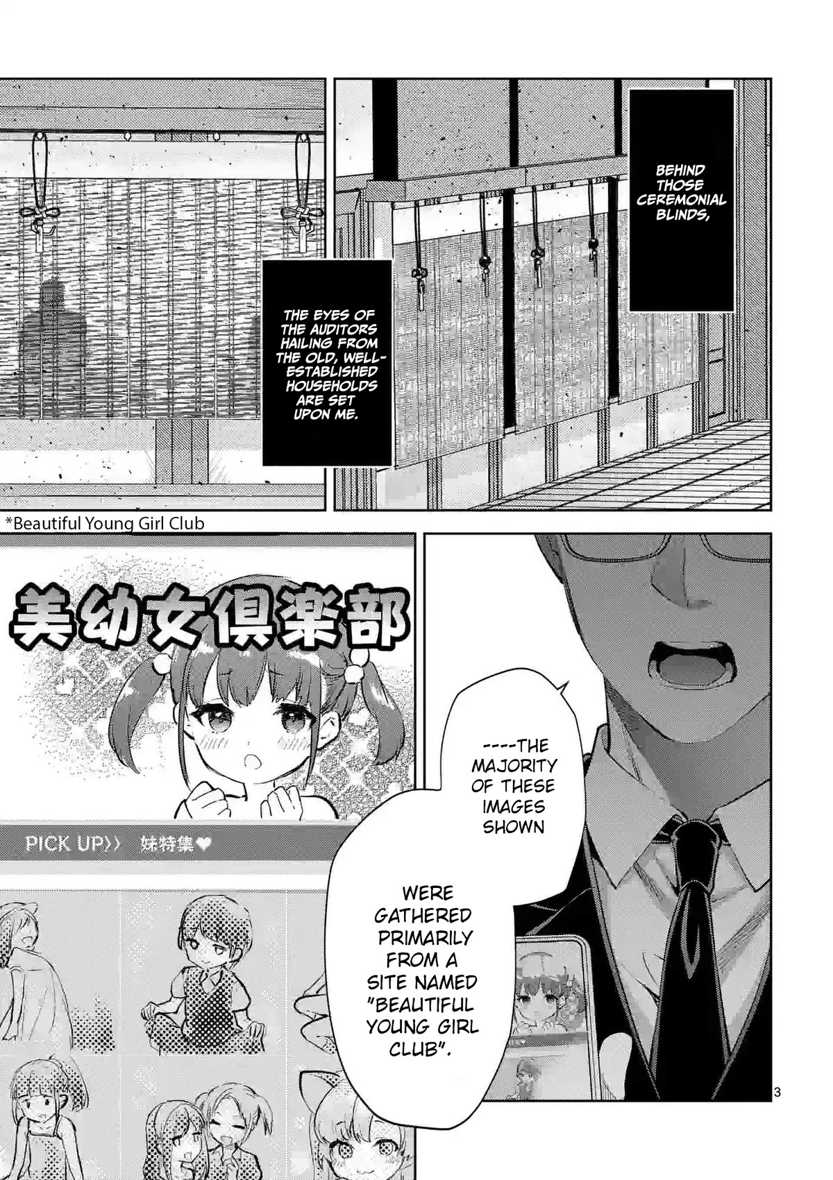 Climax Exorcism With A Single Touch! chapter 36 page 3