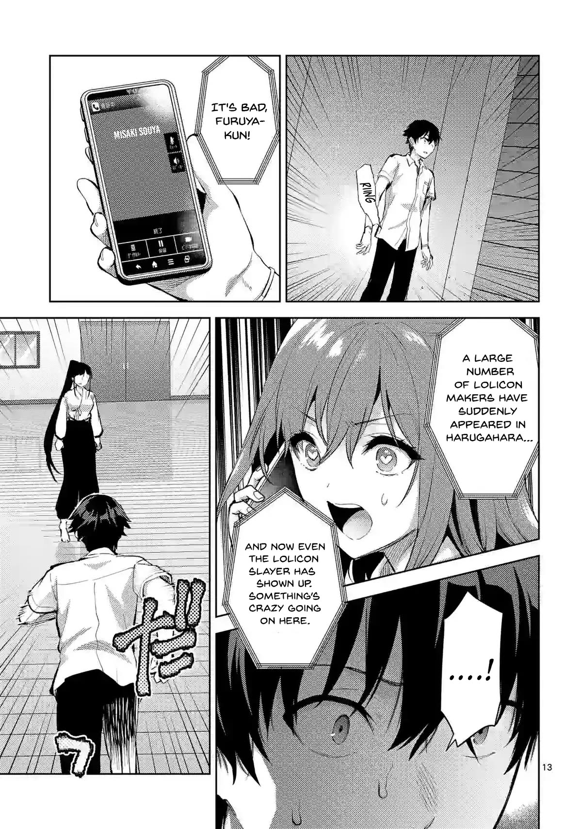 Climax Exorcism With A Single Touch! chapter 39 page 13