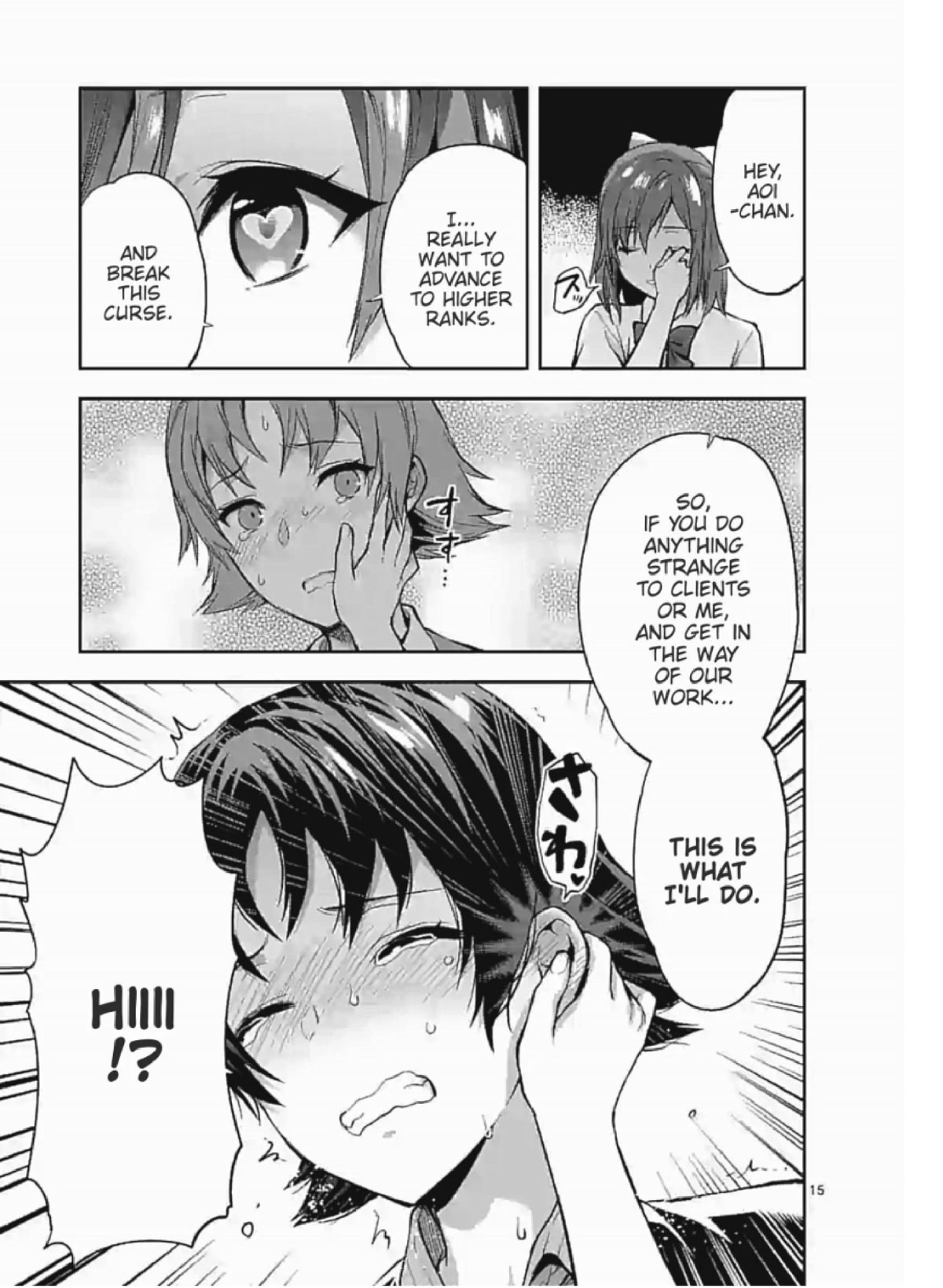 Climax Exorcism With A Single Touch! chapter 4 page 15