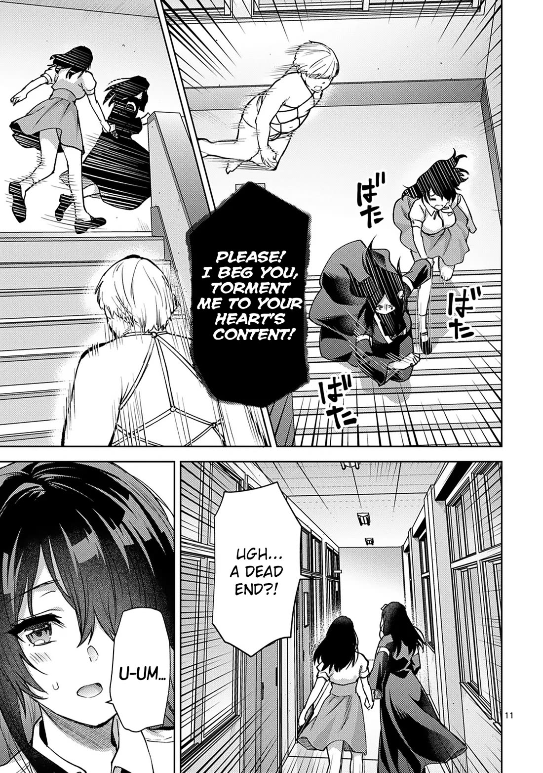 Climax Exorcism With A Single Touch! chapter 47 page 11