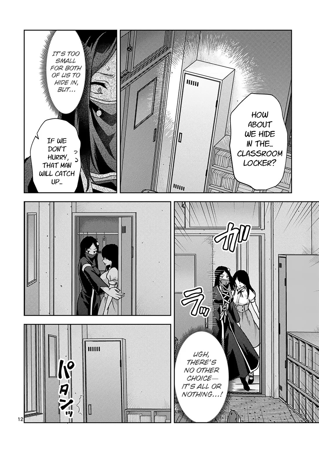 Climax Exorcism With A Single Touch! chapter 47 page 12