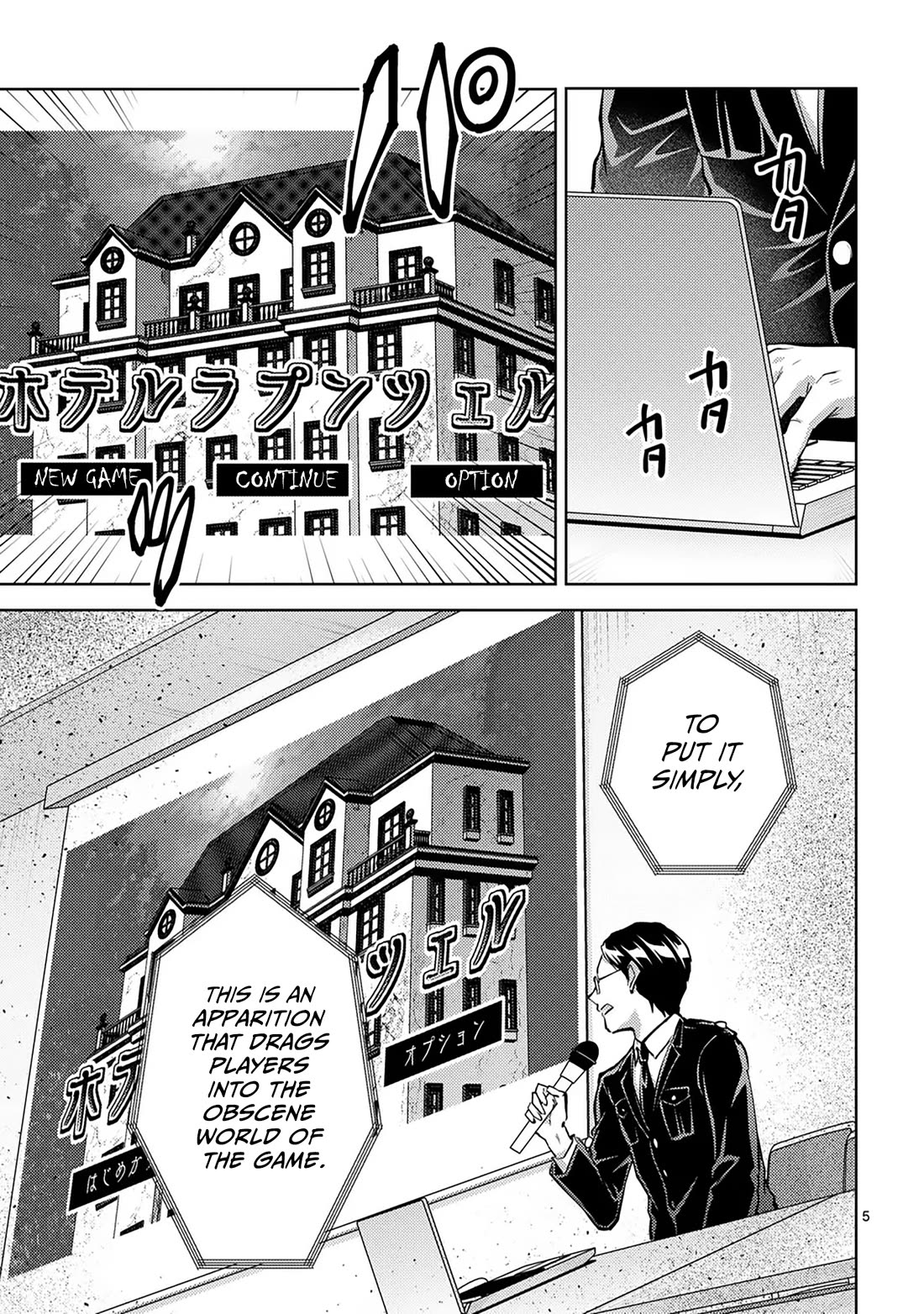 Climax Exorcism With A Single Touch! chapter 49 page 5