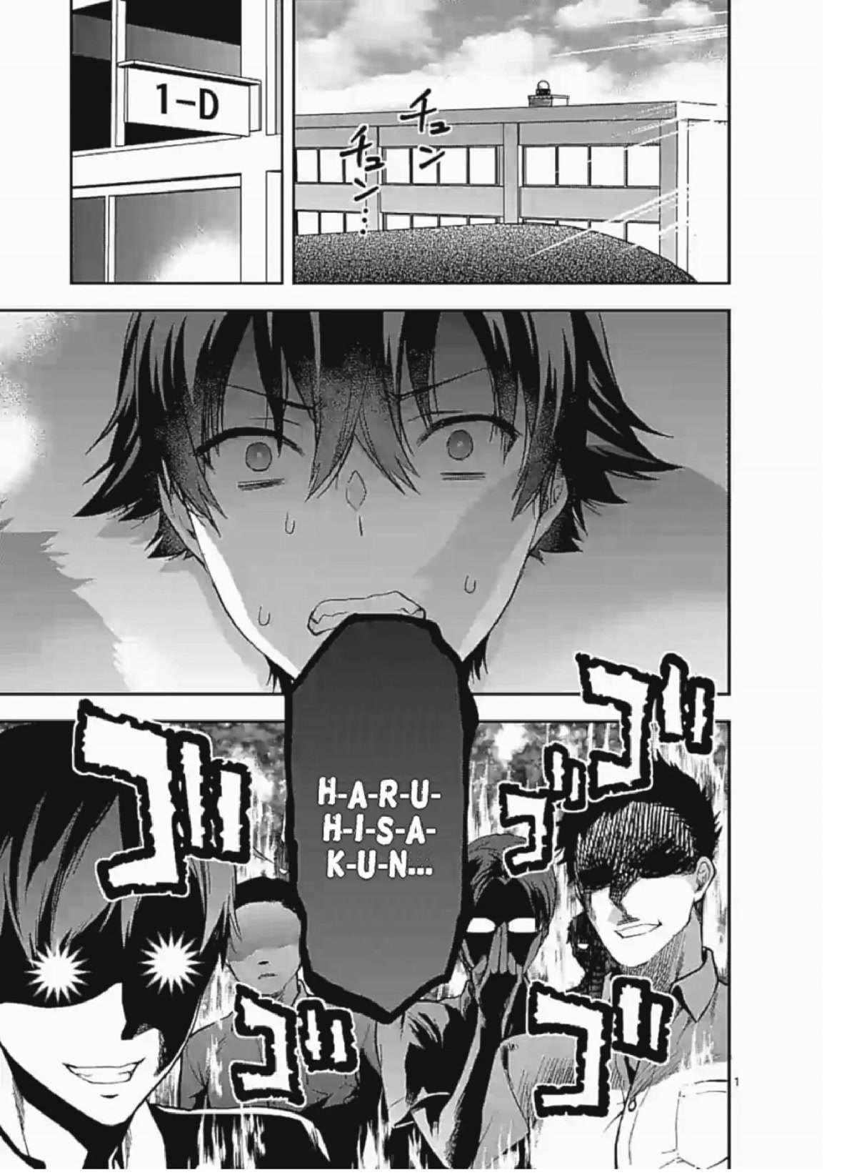 Climax Exorcism With A Single Touch! chapter 5 page 1