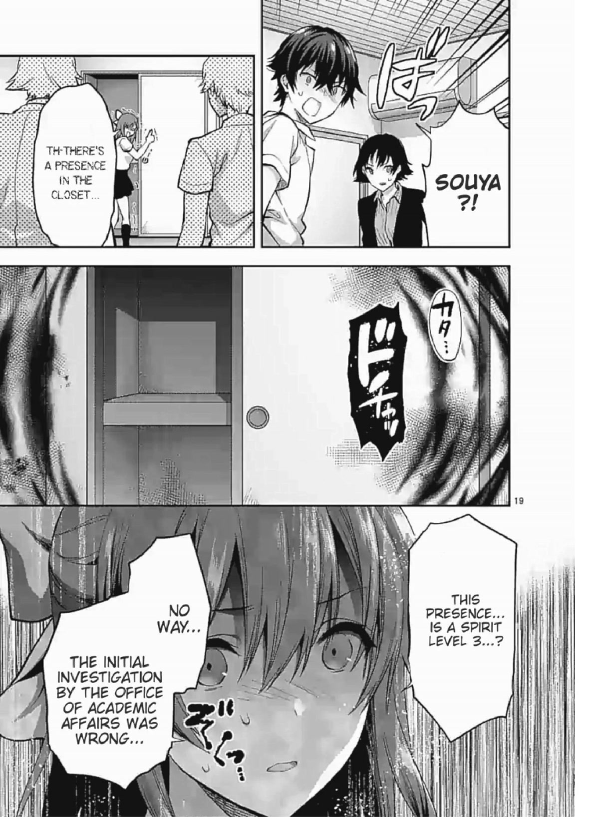 Climax Exorcism With A Single Touch! chapter 5 page 19