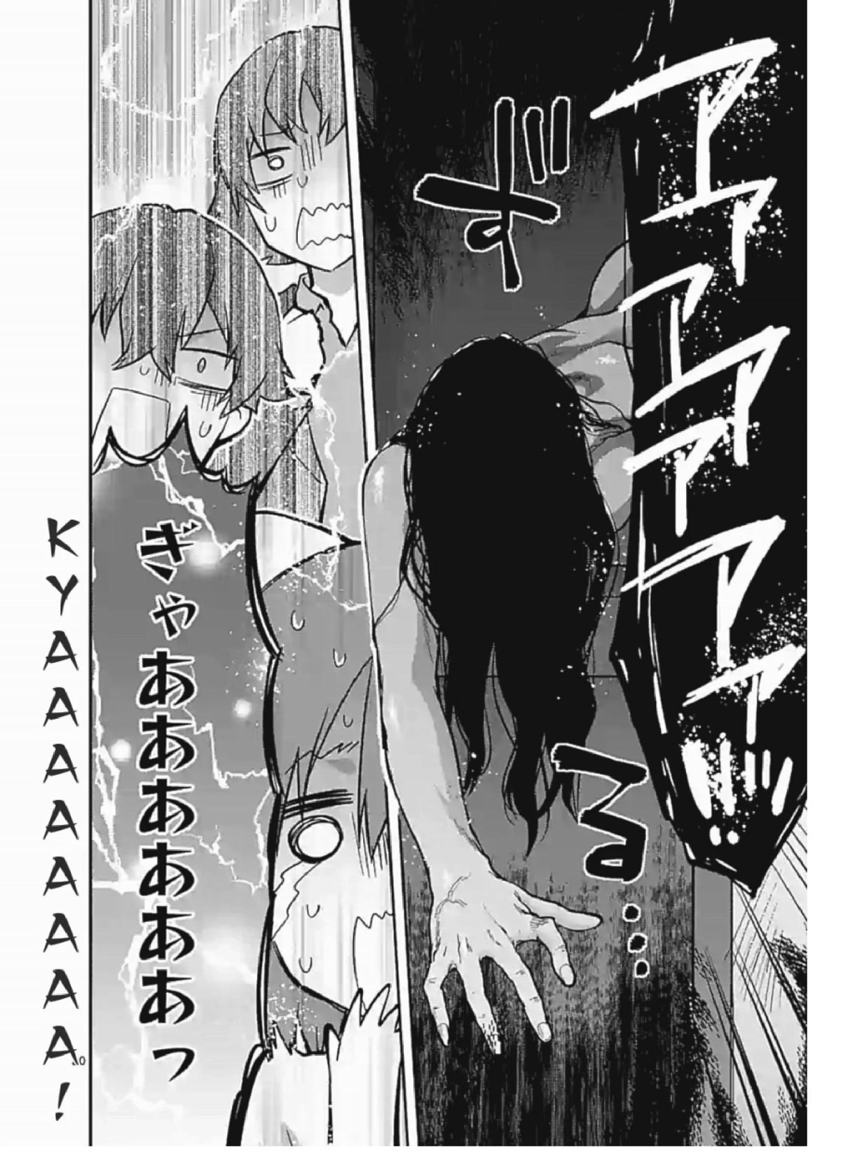 Climax Exorcism With A Single Touch! chapter 5 page 20