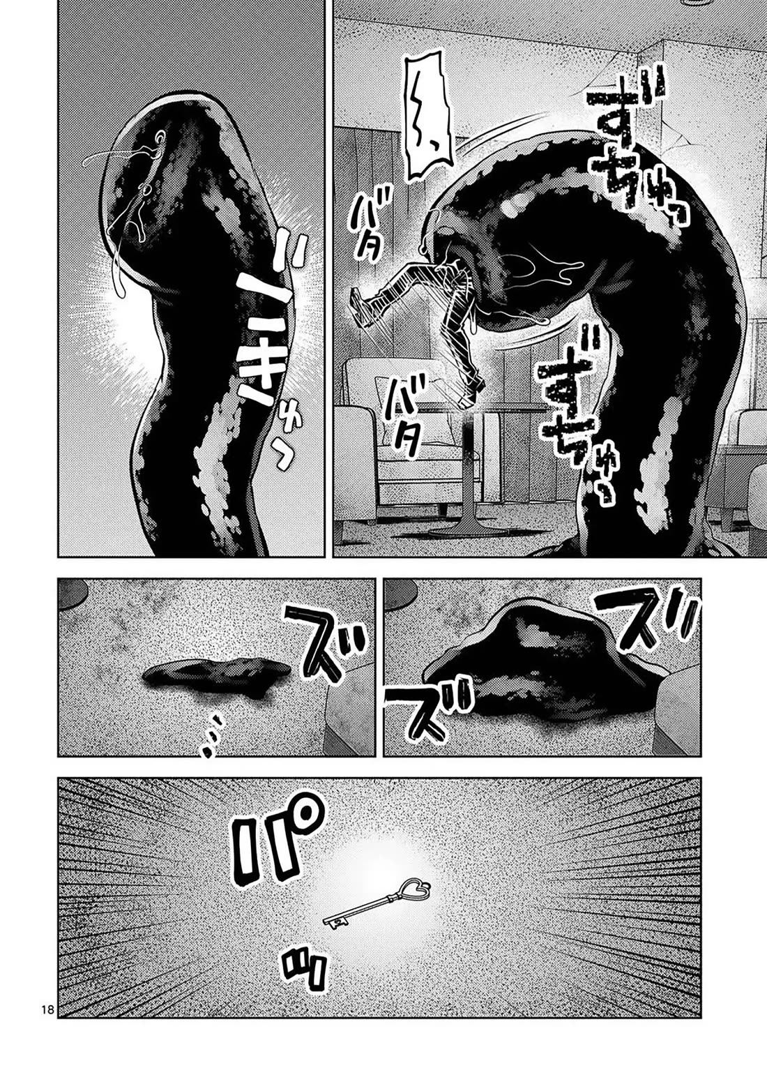 Climax Exorcism With A Single Touch! chapter 51 page 18