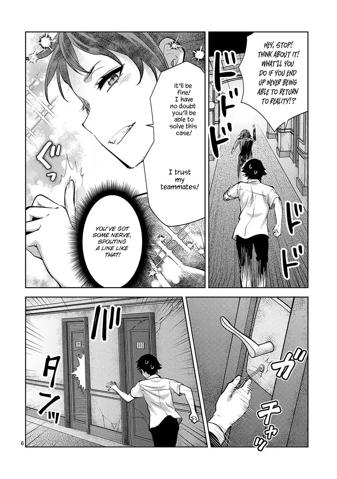 Climax Exorcism With A Single Touch! chapter 51 page 6