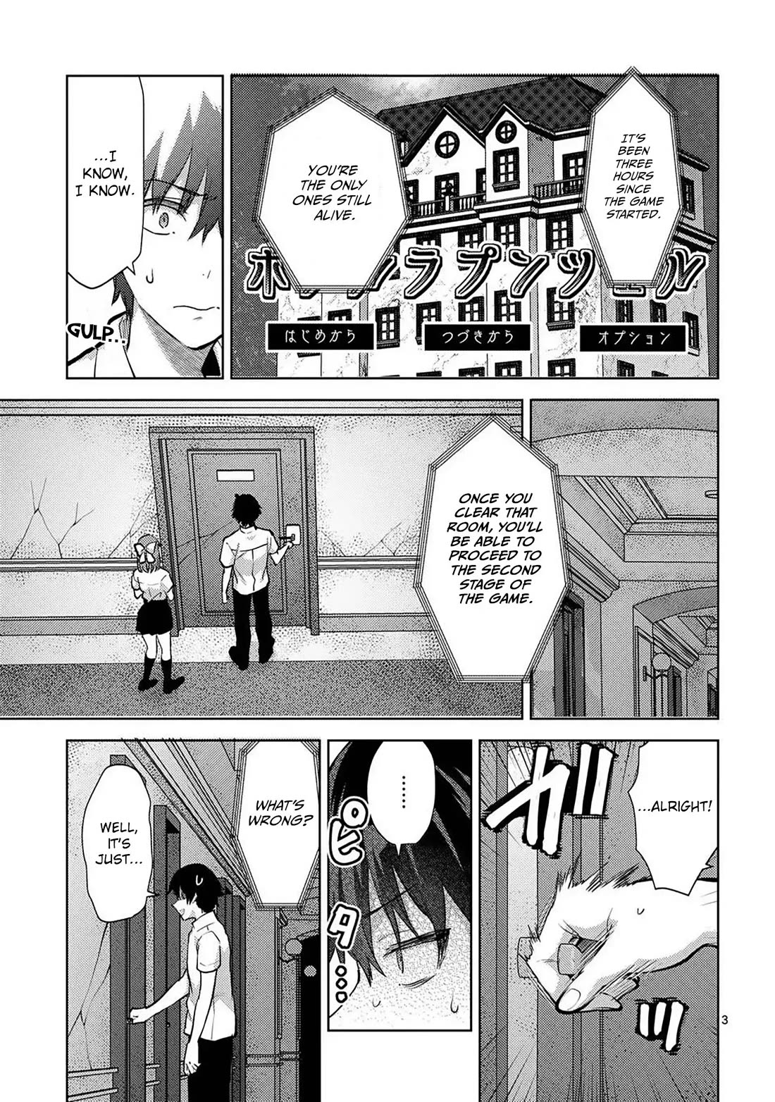 Climax Exorcism With A Single Touch! chapter 52 page 3