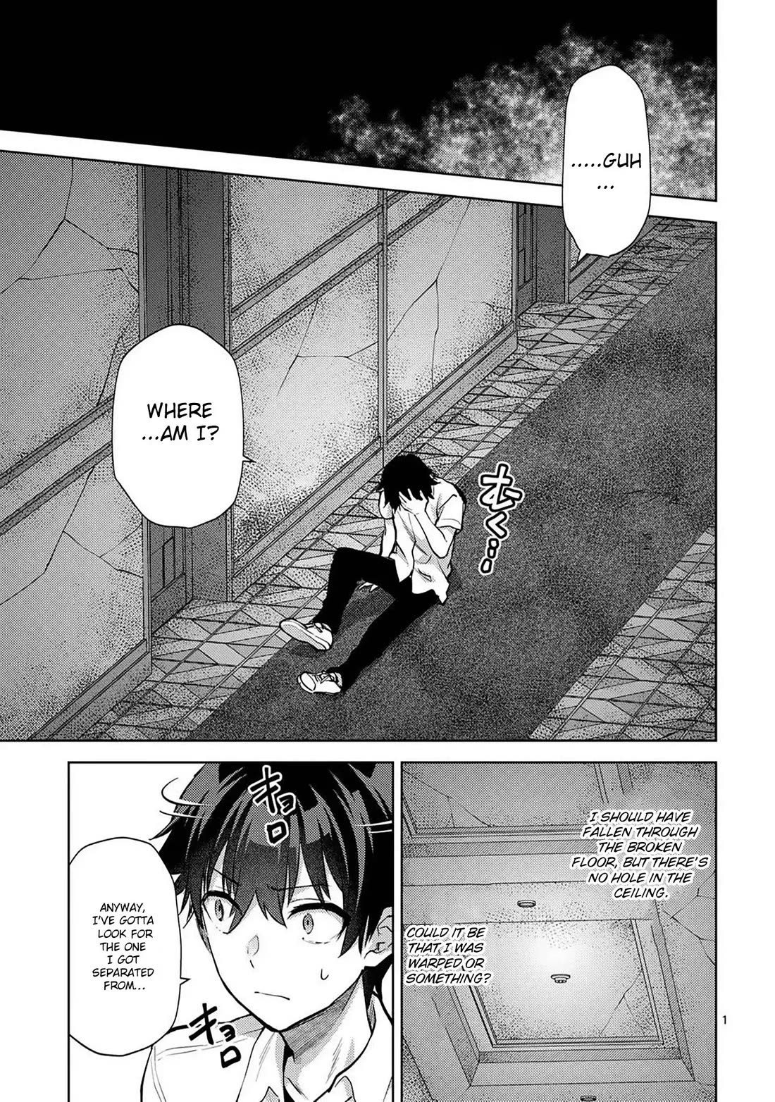 Climax Exorcism With A Single Touch! chapter 53 page 1