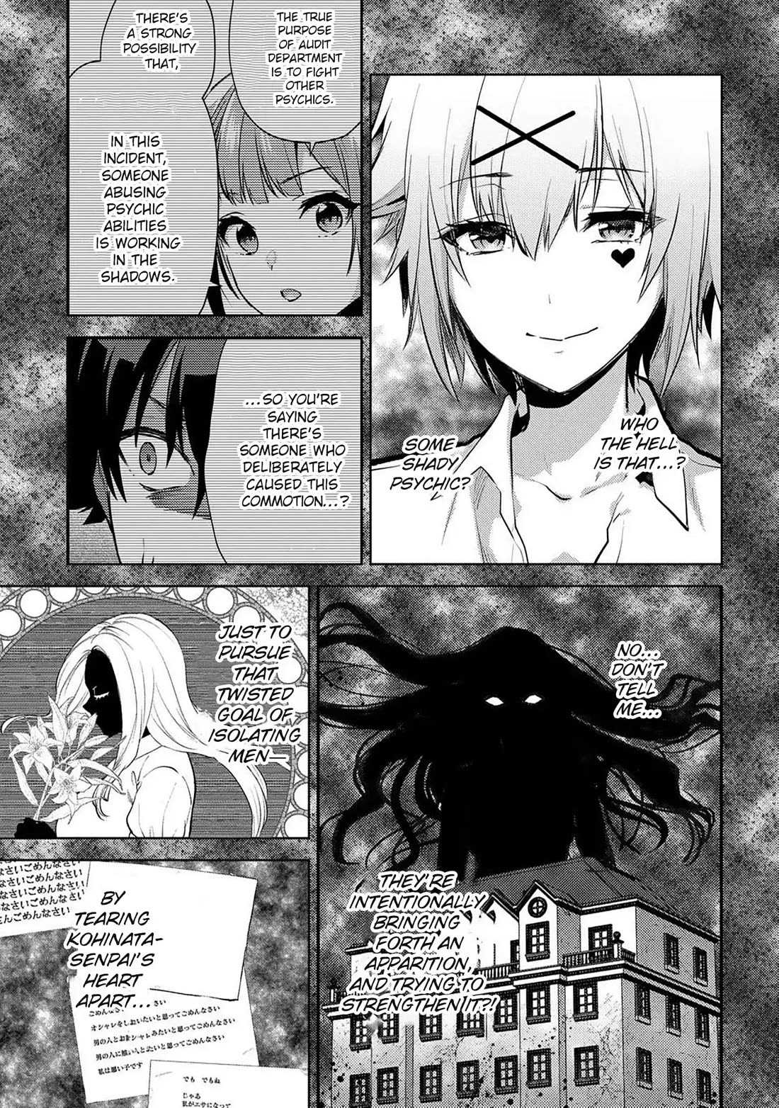 Climax Exorcism With A Single Touch! chapter 54 page 14