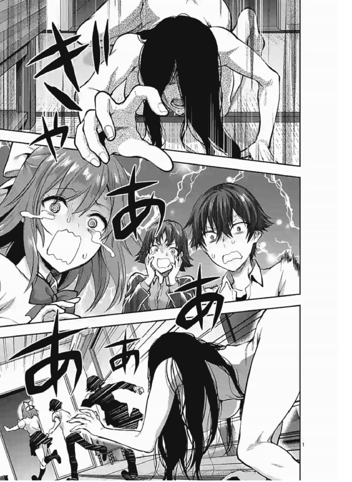 Climax Exorcism With A Single Touch! chapter 6 page 1