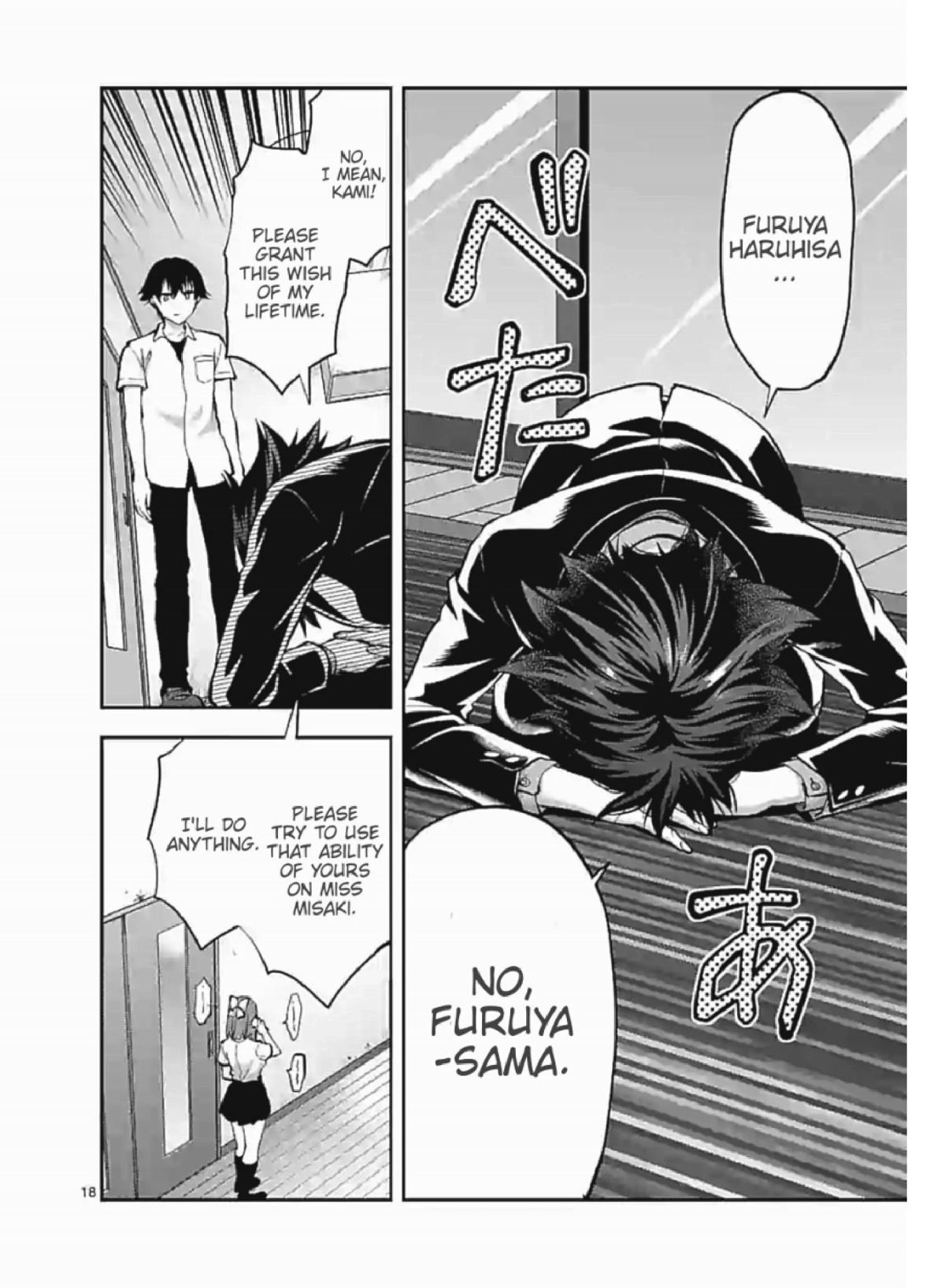 Climax Exorcism With A Single Touch! chapter 6 page 17