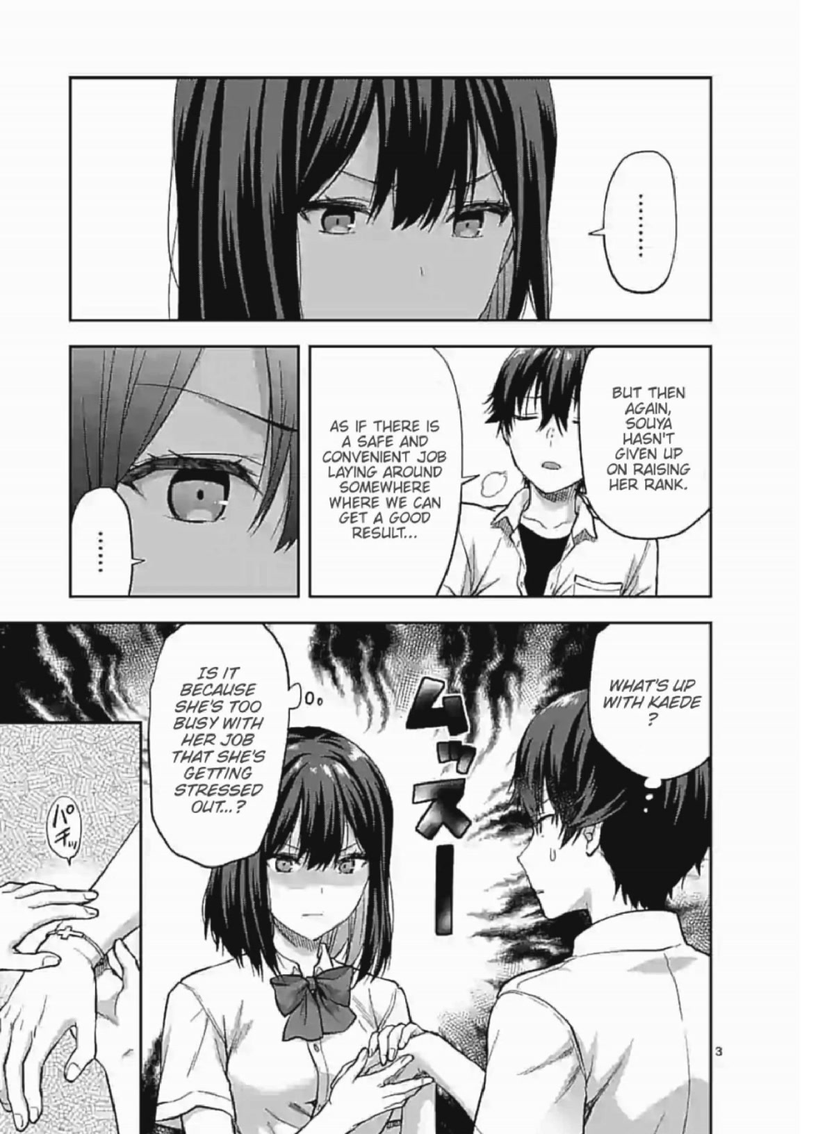 Climax Exorcism With A Single Touch! chapter 7 page 3