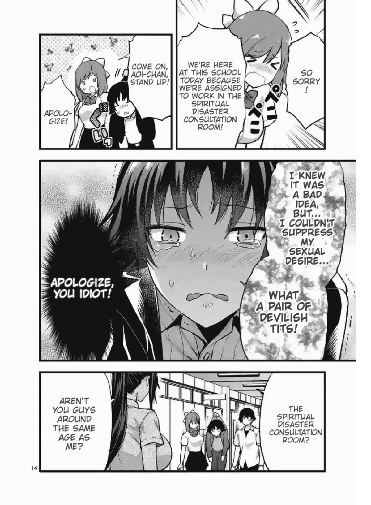 Climax Exorcism With A Single Touch! chapter 8 page 14