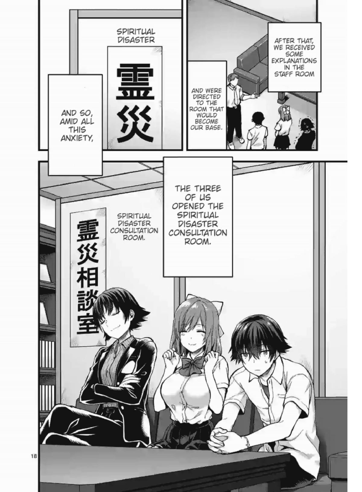 Climax Exorcism With A Single Touch! chapter 8 page 18