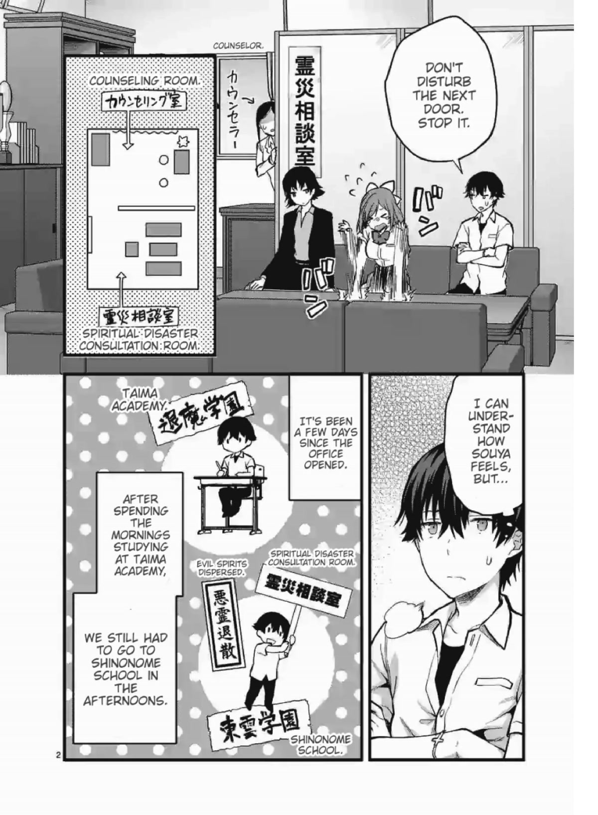 Climax Exorcism With A Single Touch! chapter 9 page 2