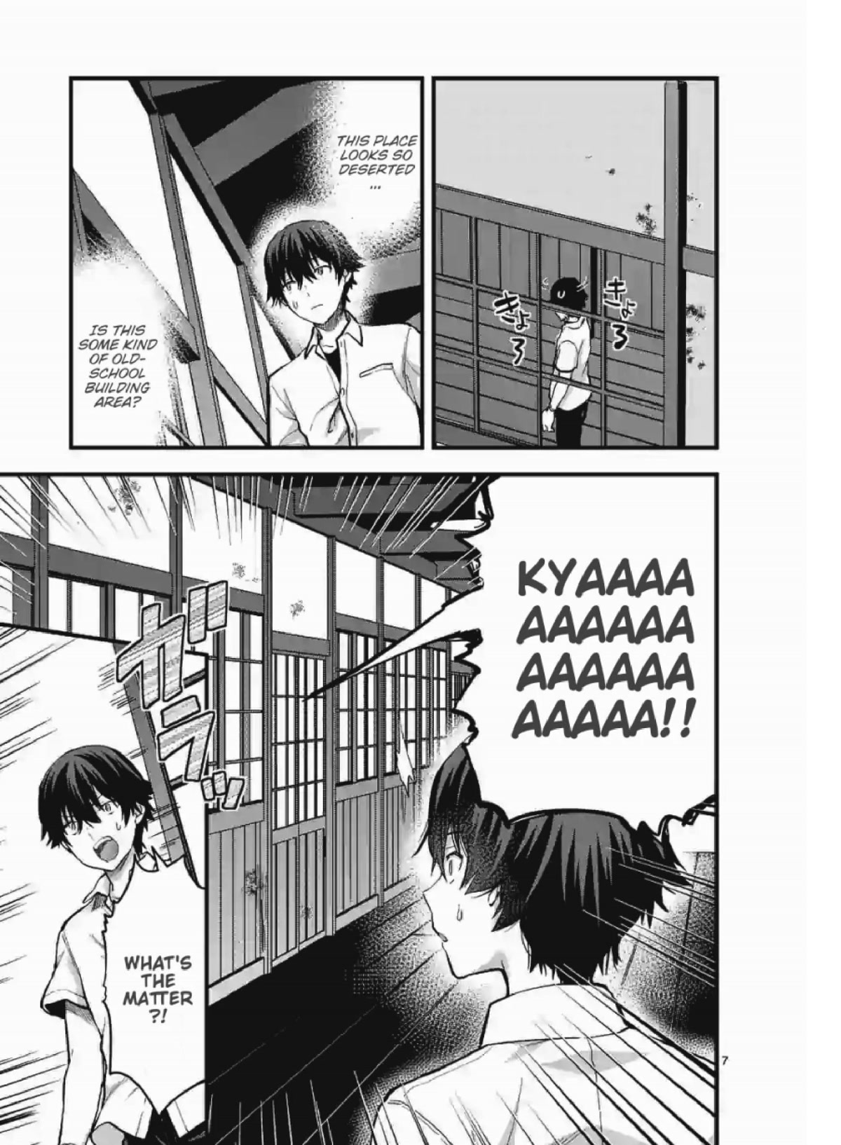 Climax Exorcism With A Single Touch! chapter 9 page 7