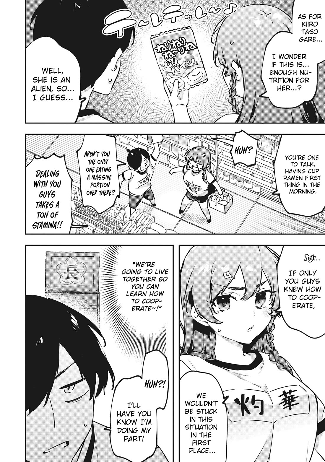 CMYK - Sameda Kazuou Can't Cure His Chuunibyou Syndrome chapter 12 page 3