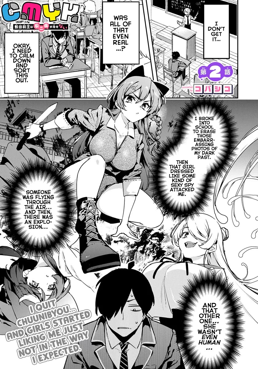 CMYK - Sameda Kazuou Can't Cure His Chuunibyou Syndrome chapter 2 page 1