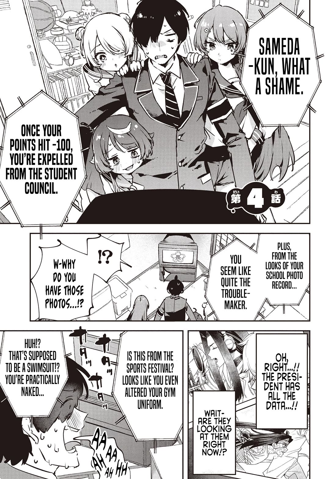 CMYK - Sameda Kazuou Can't Cure His Chuunibyou Syndrome chapter 4 page 1