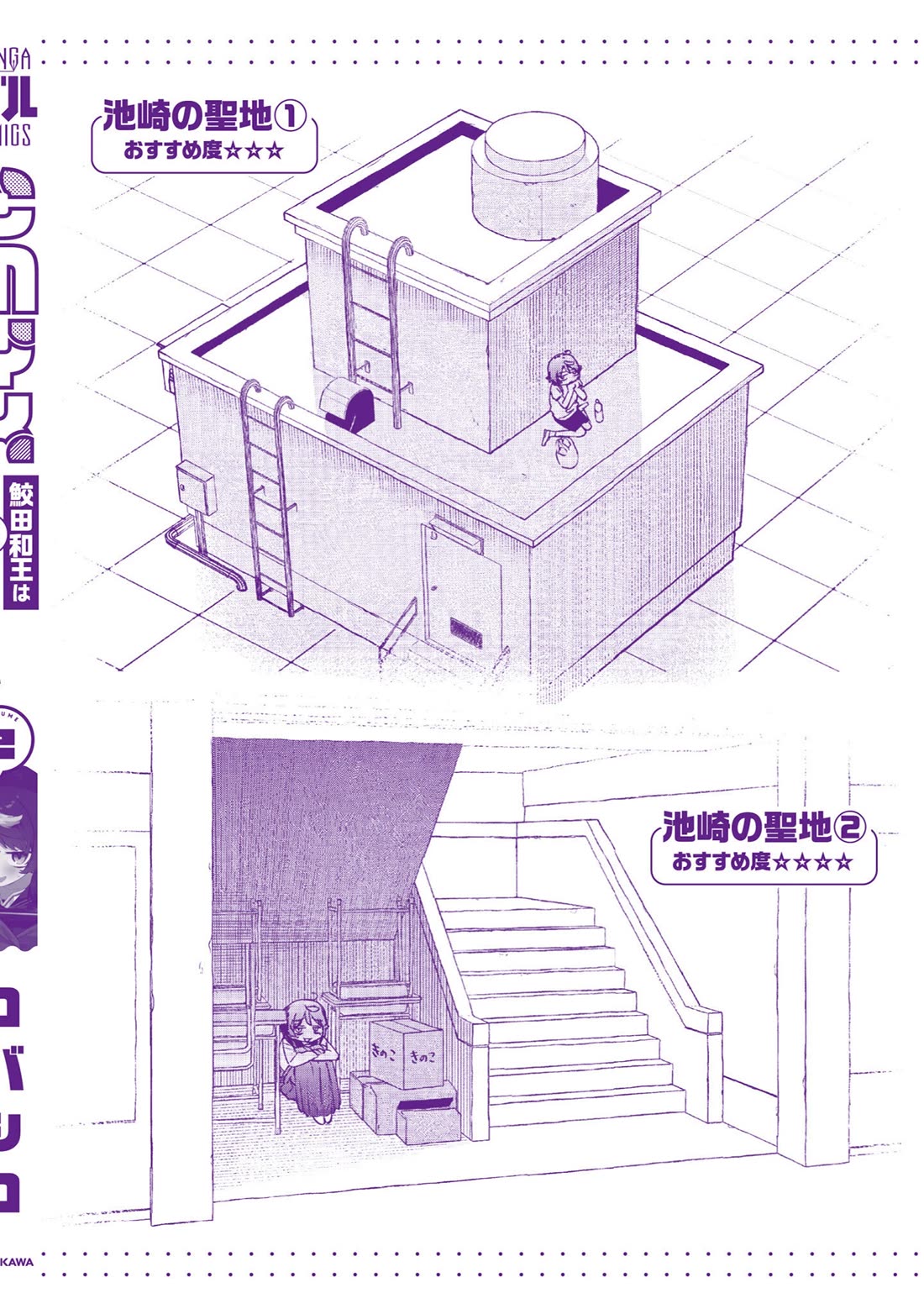 CMYK - Sameda Kazuou Can't Cure His Chuunibyou Syndrome chapter 7 page 1