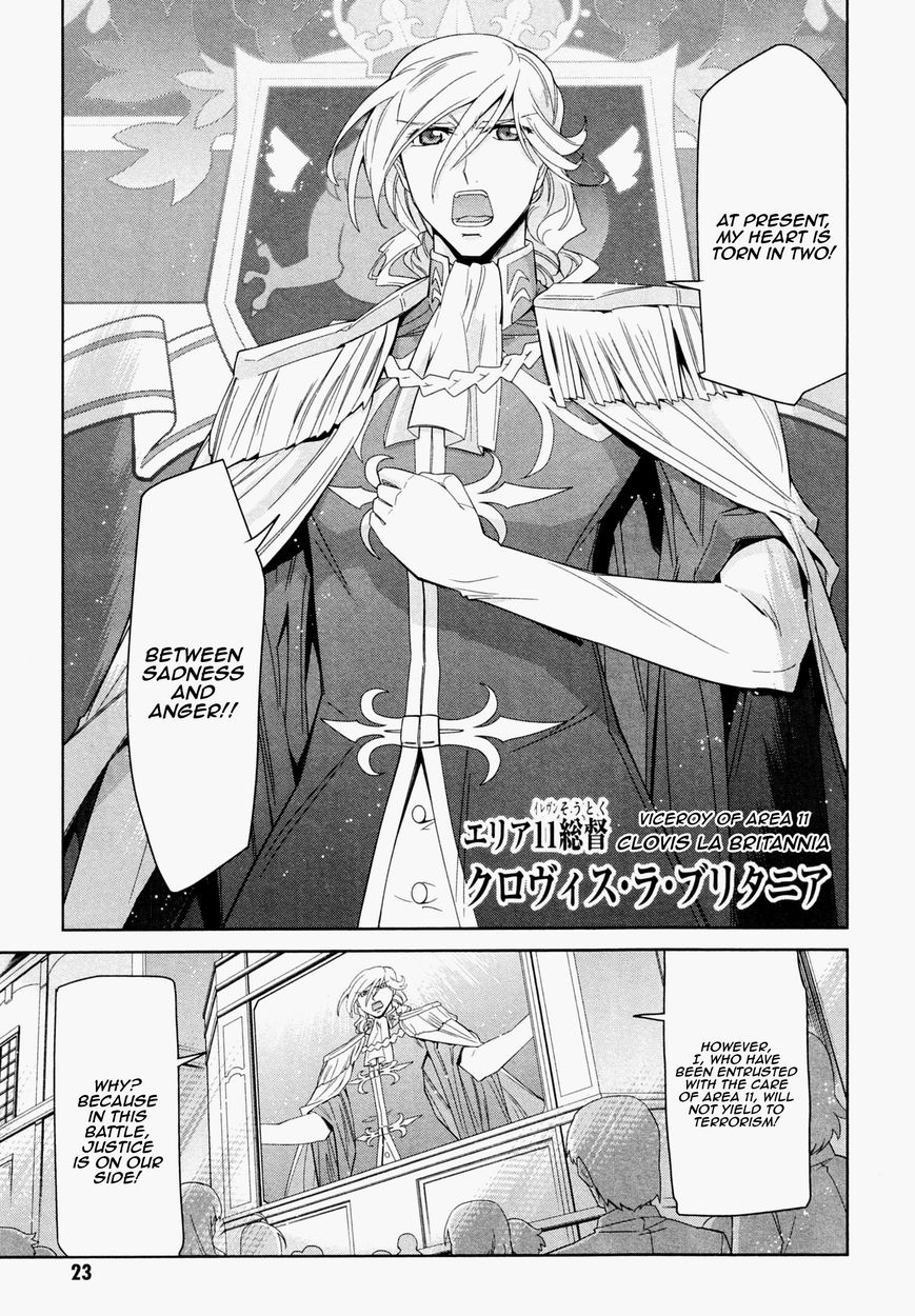 Code Geass - Soubou no Oz chapter 0 page 23