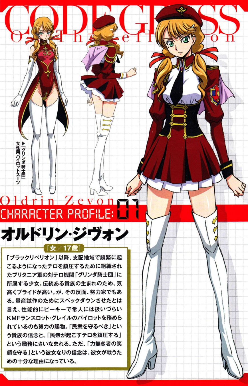 Code Geass - Soubou no Oz chapter 0 page 6