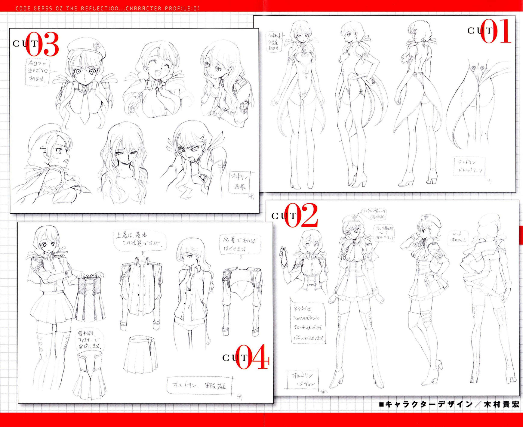 Code Geass - Soubou no Oz chapter 0 page 7